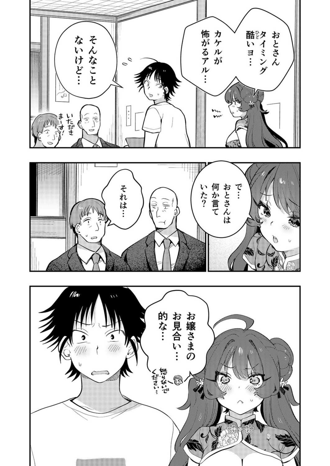 Page 133