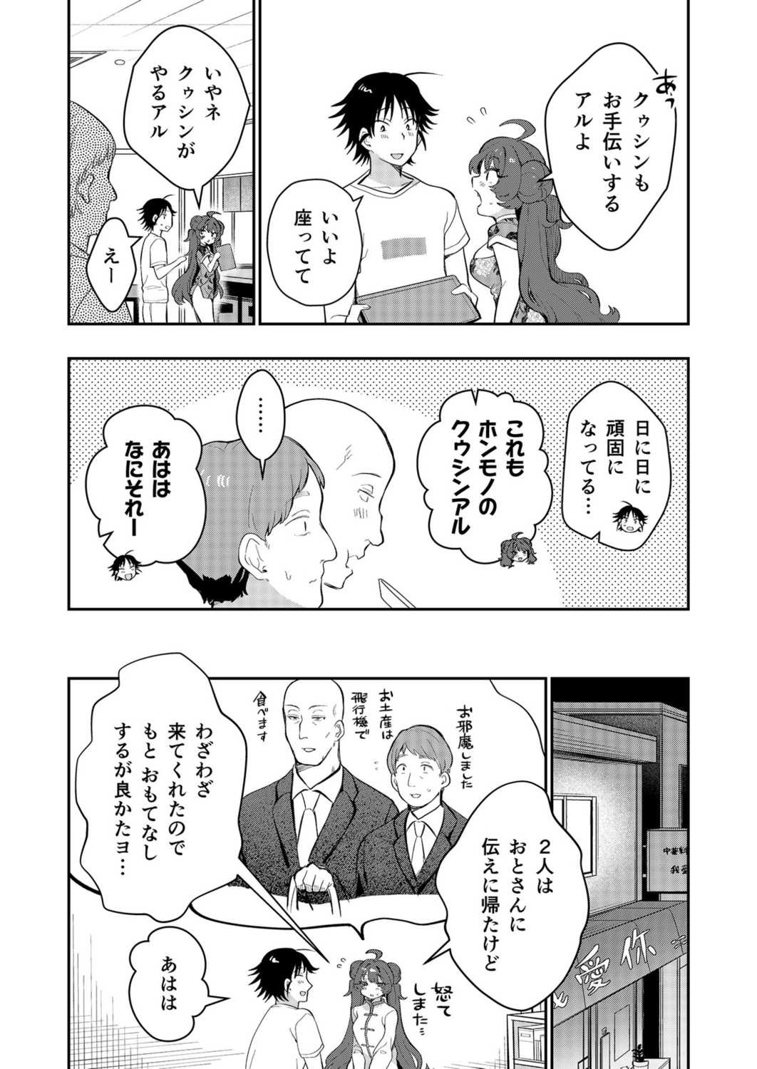 Page 135