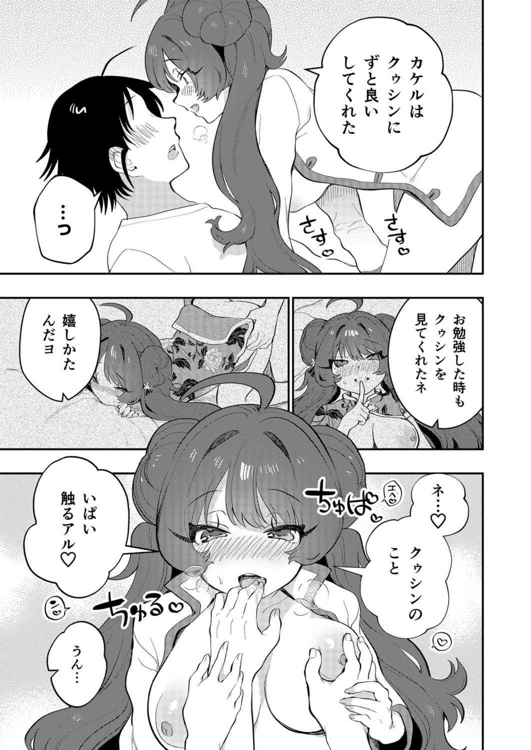 Page 140