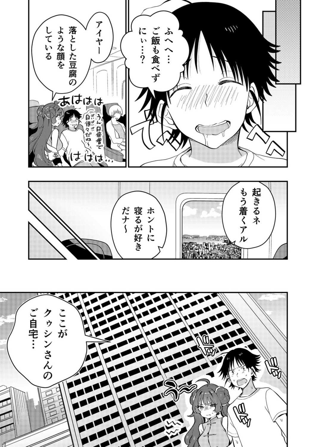 Page 158