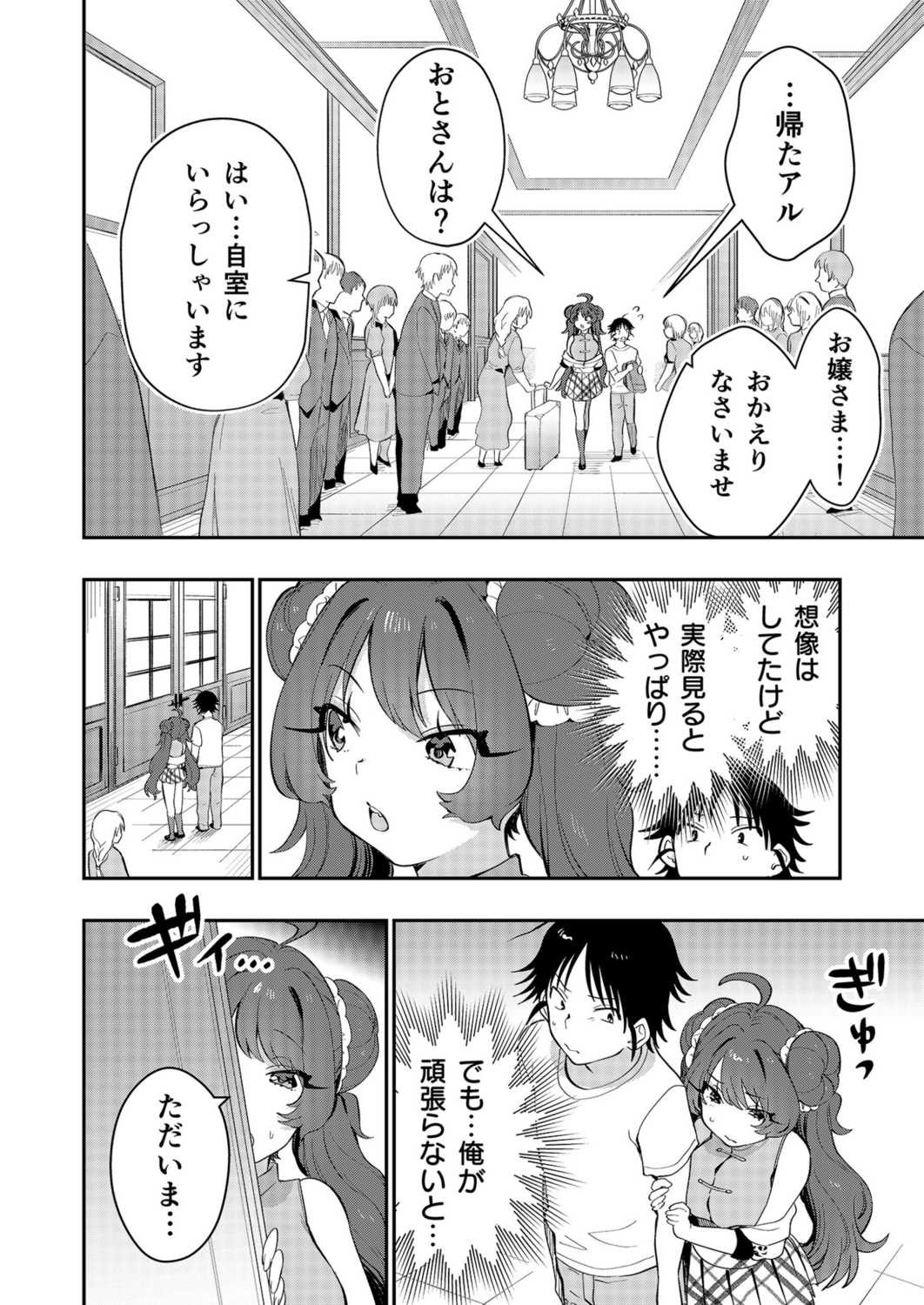 Page 159