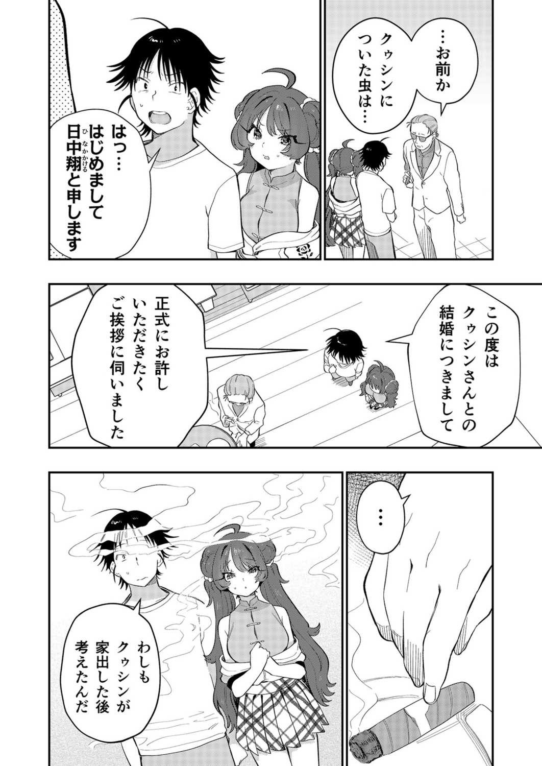 Page 161