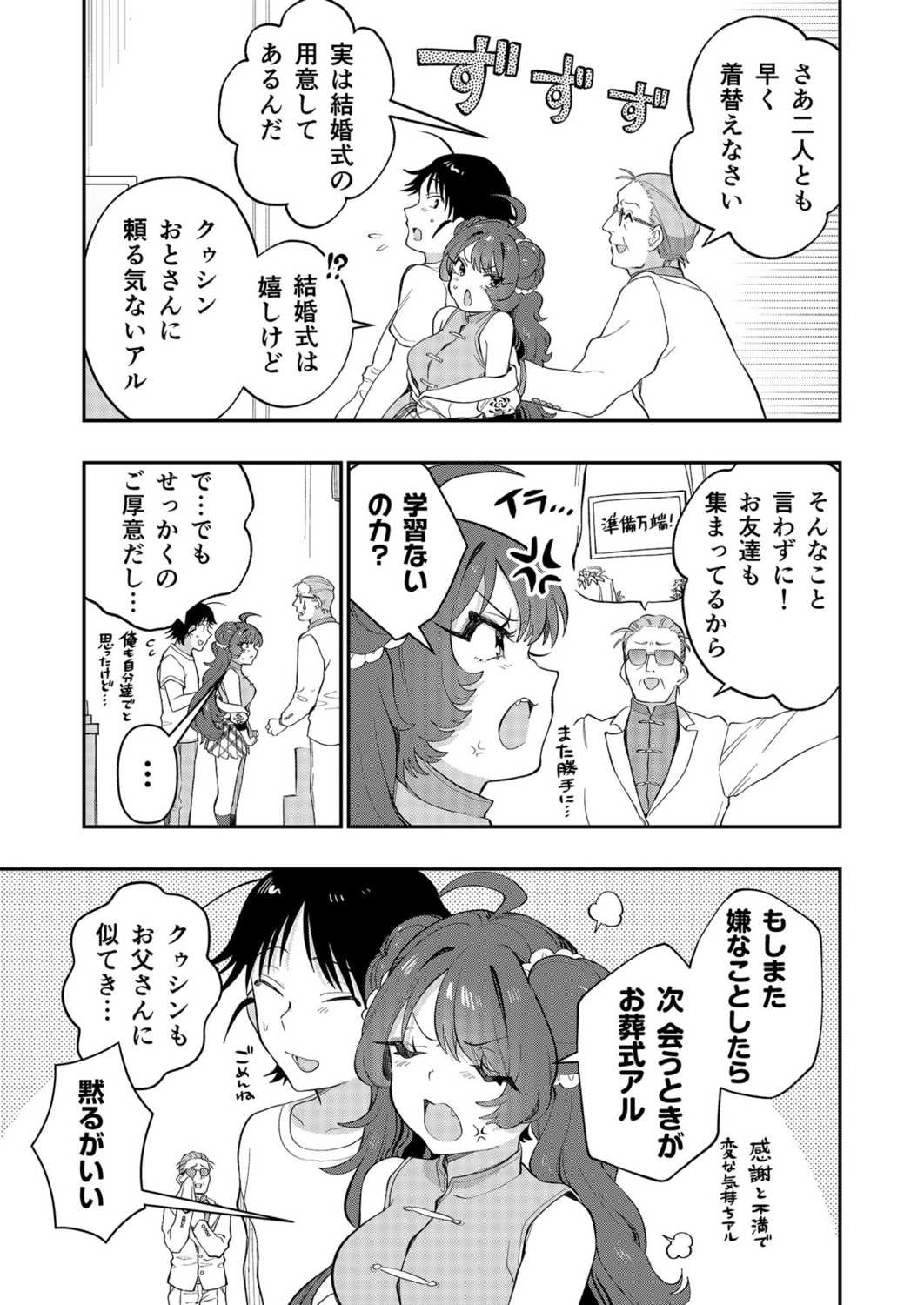Page 164