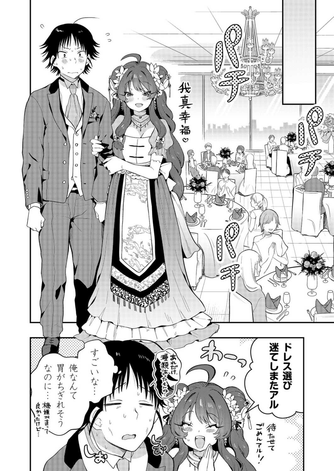 Page 165