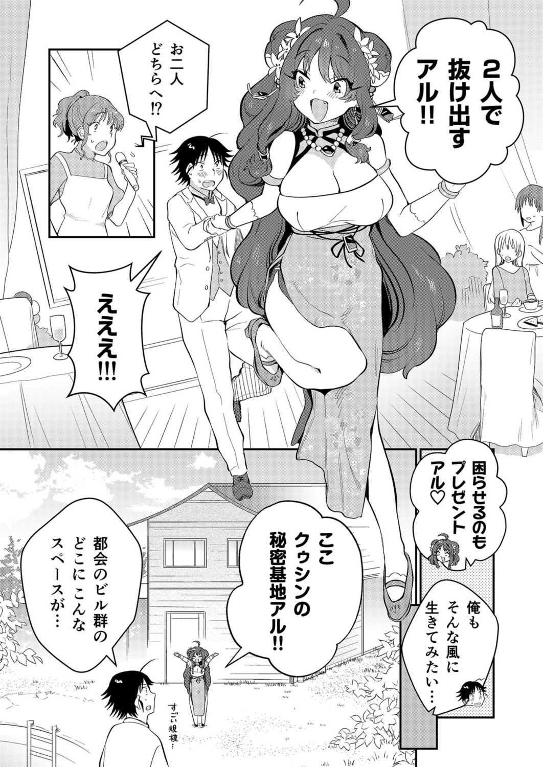 Page 171