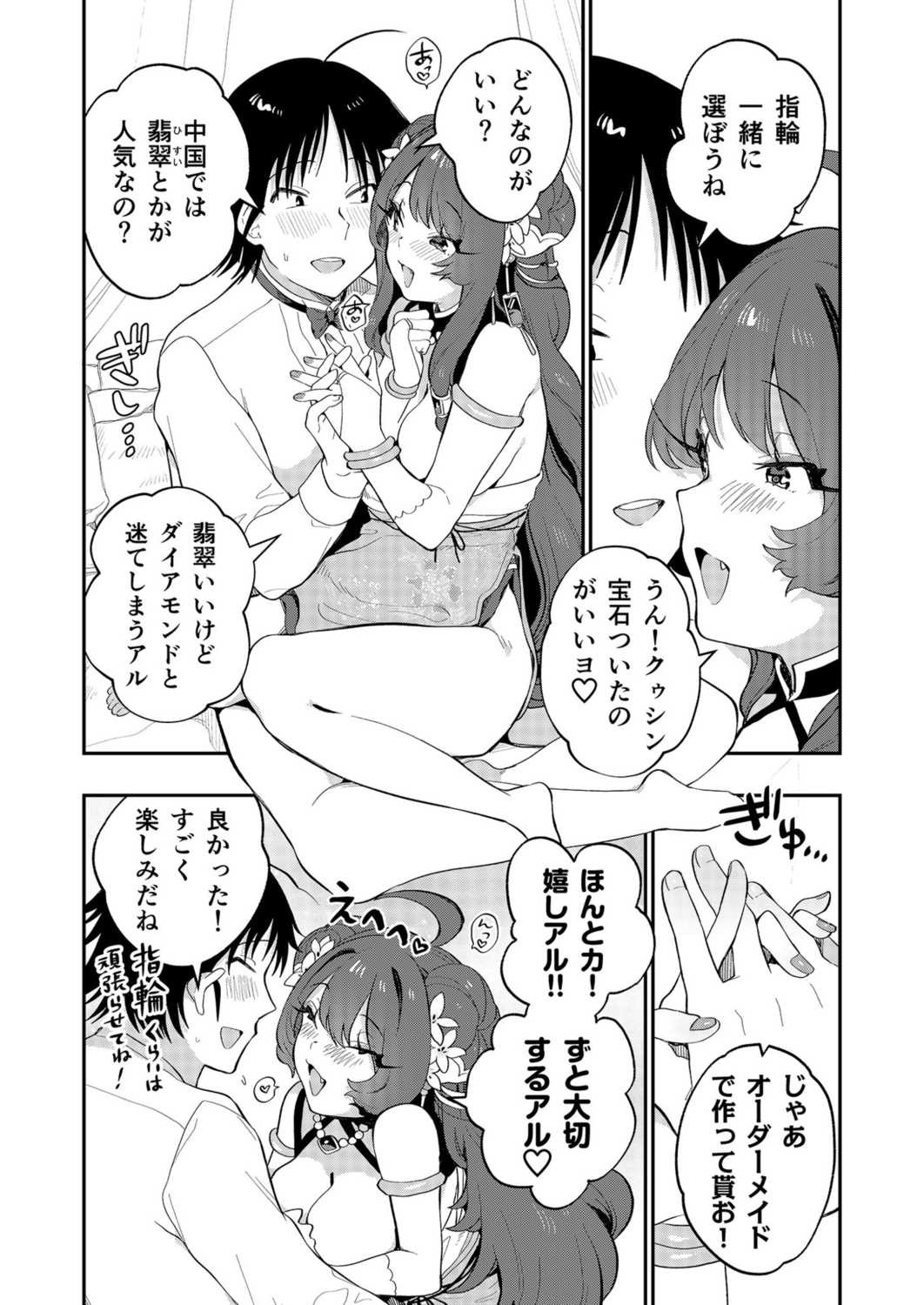 Page 177