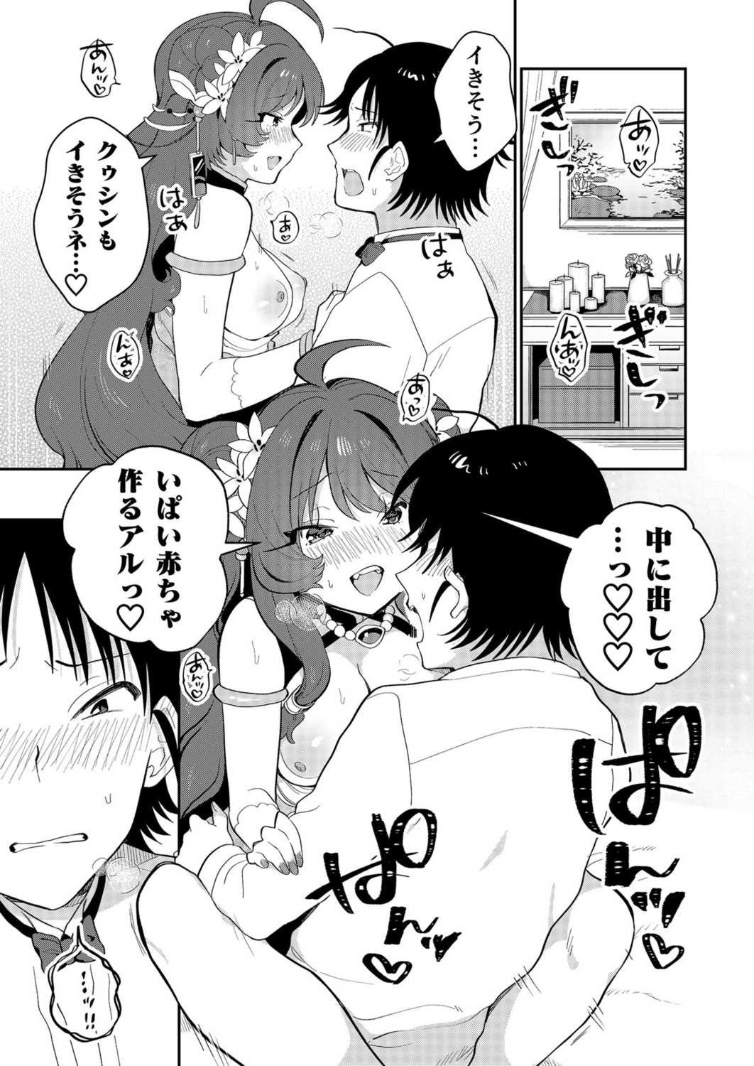 Page 178