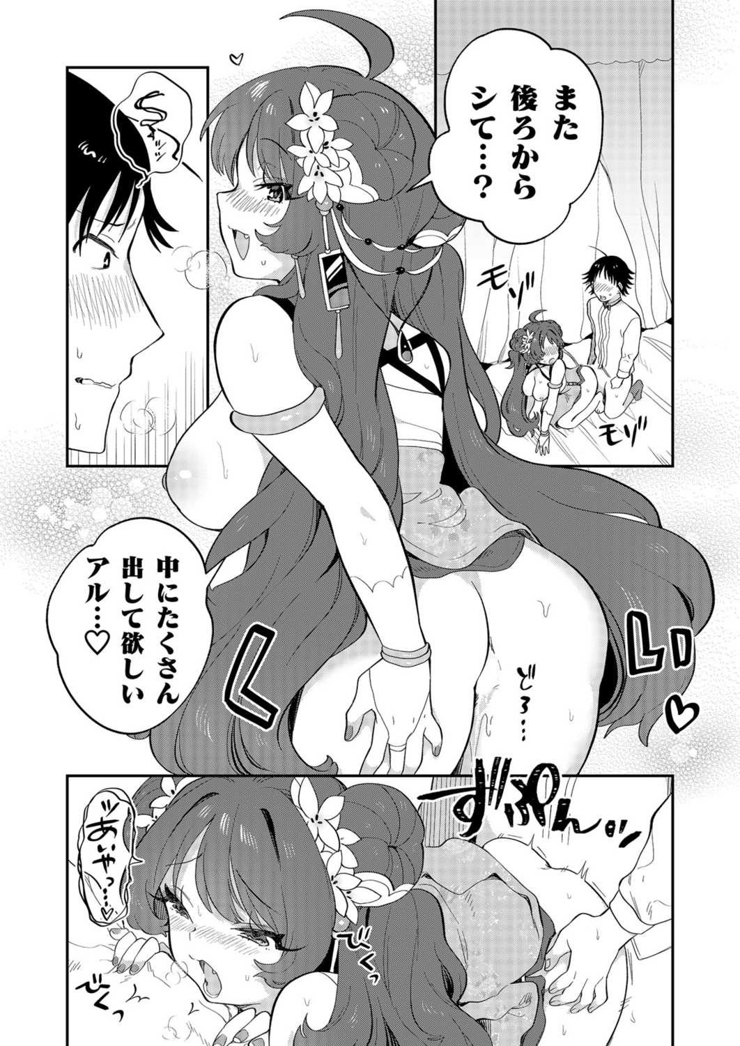 Page 180