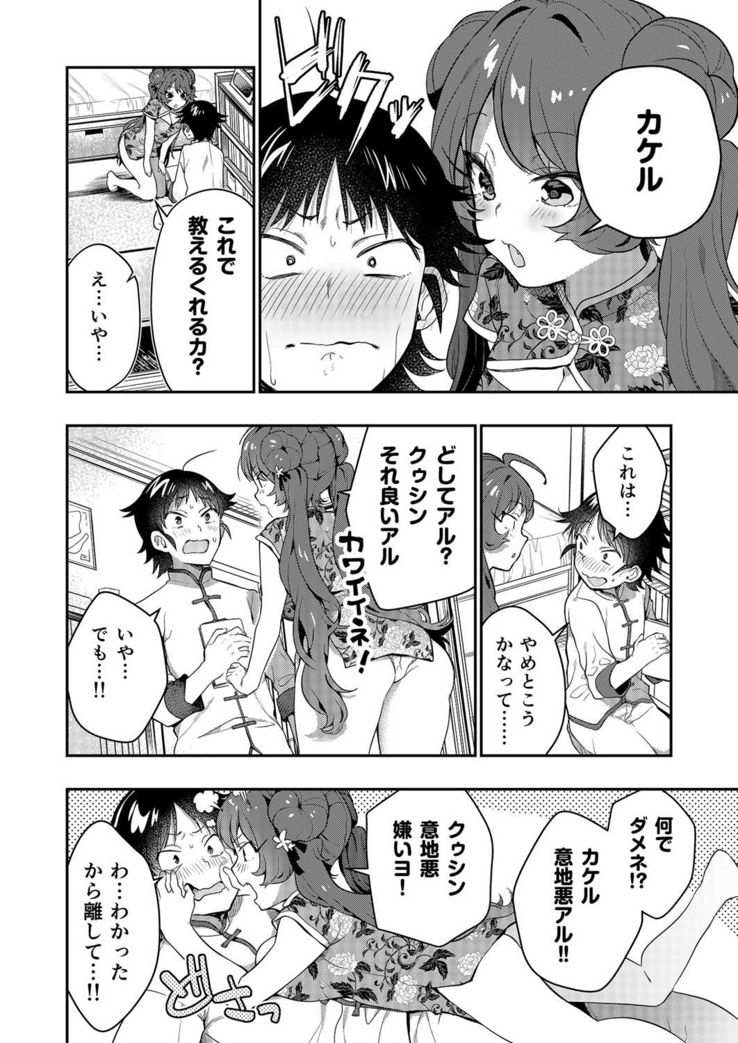Page 50