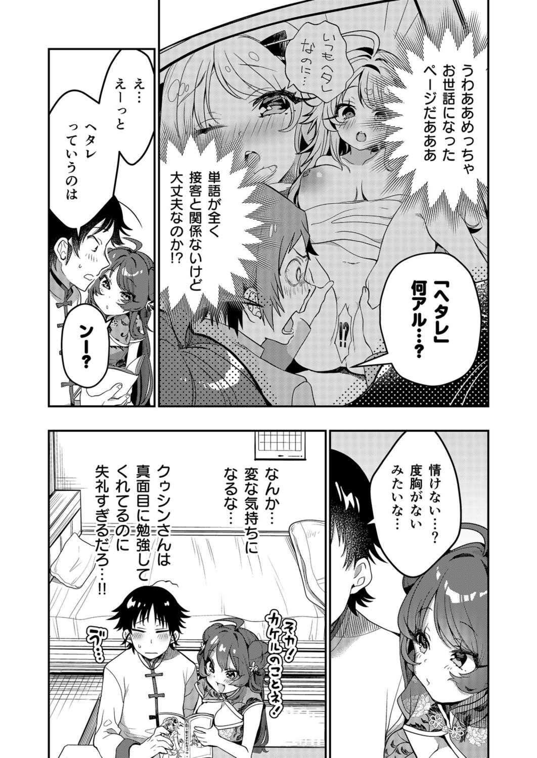 Page 52