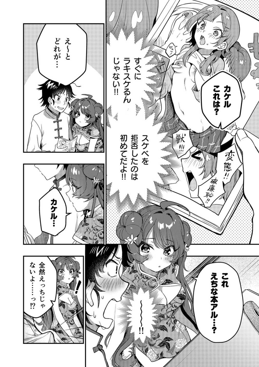 Page 53