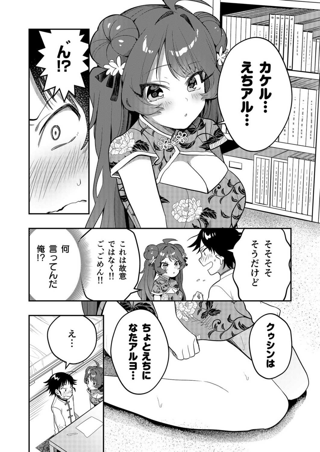 Page 54
