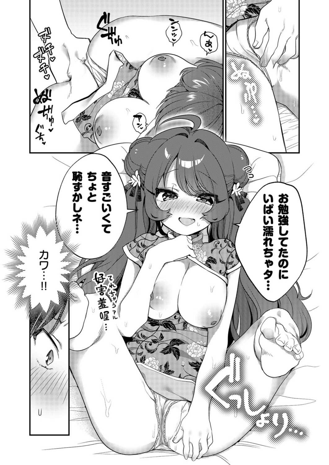 Page 59
