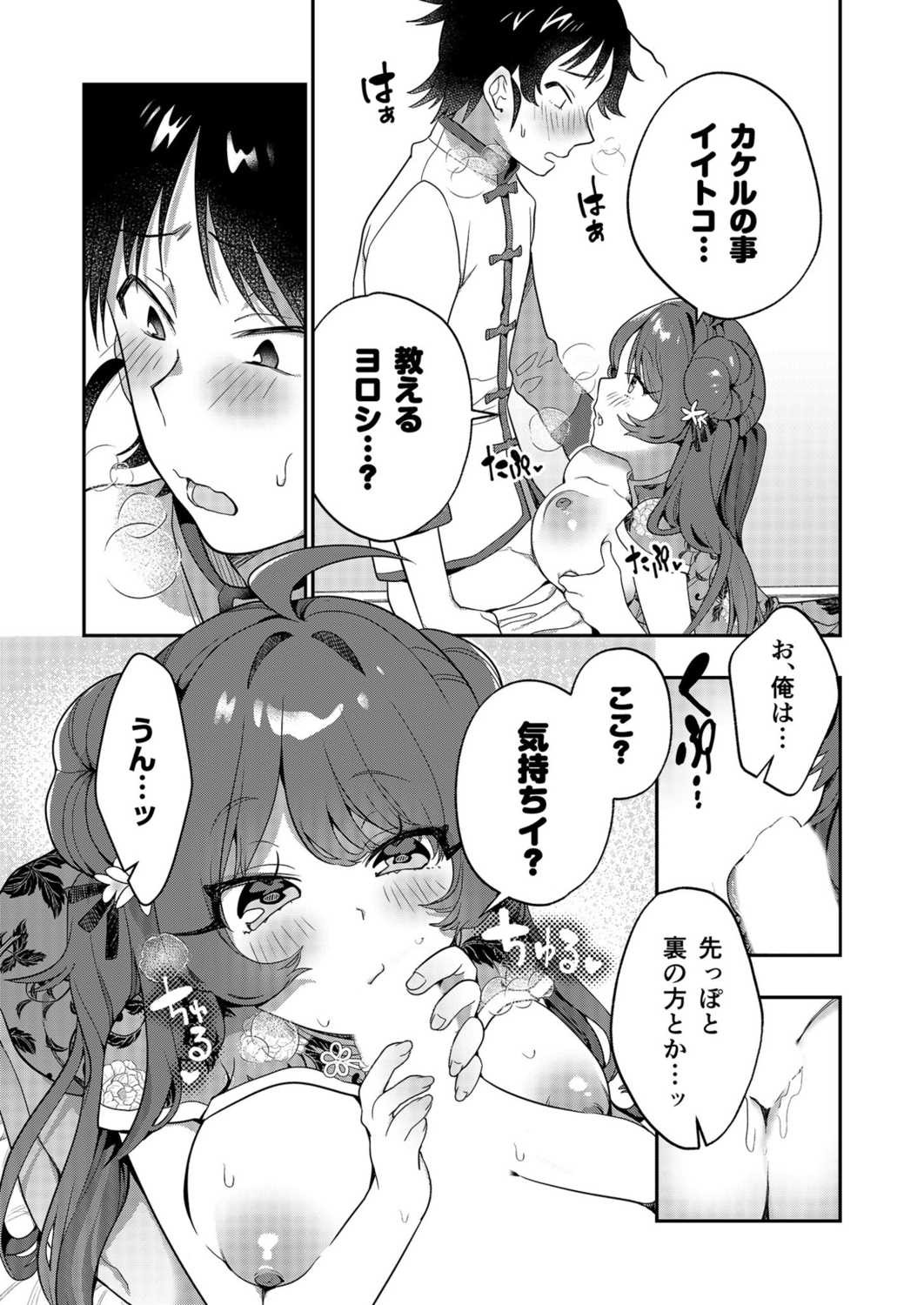 Page 61
