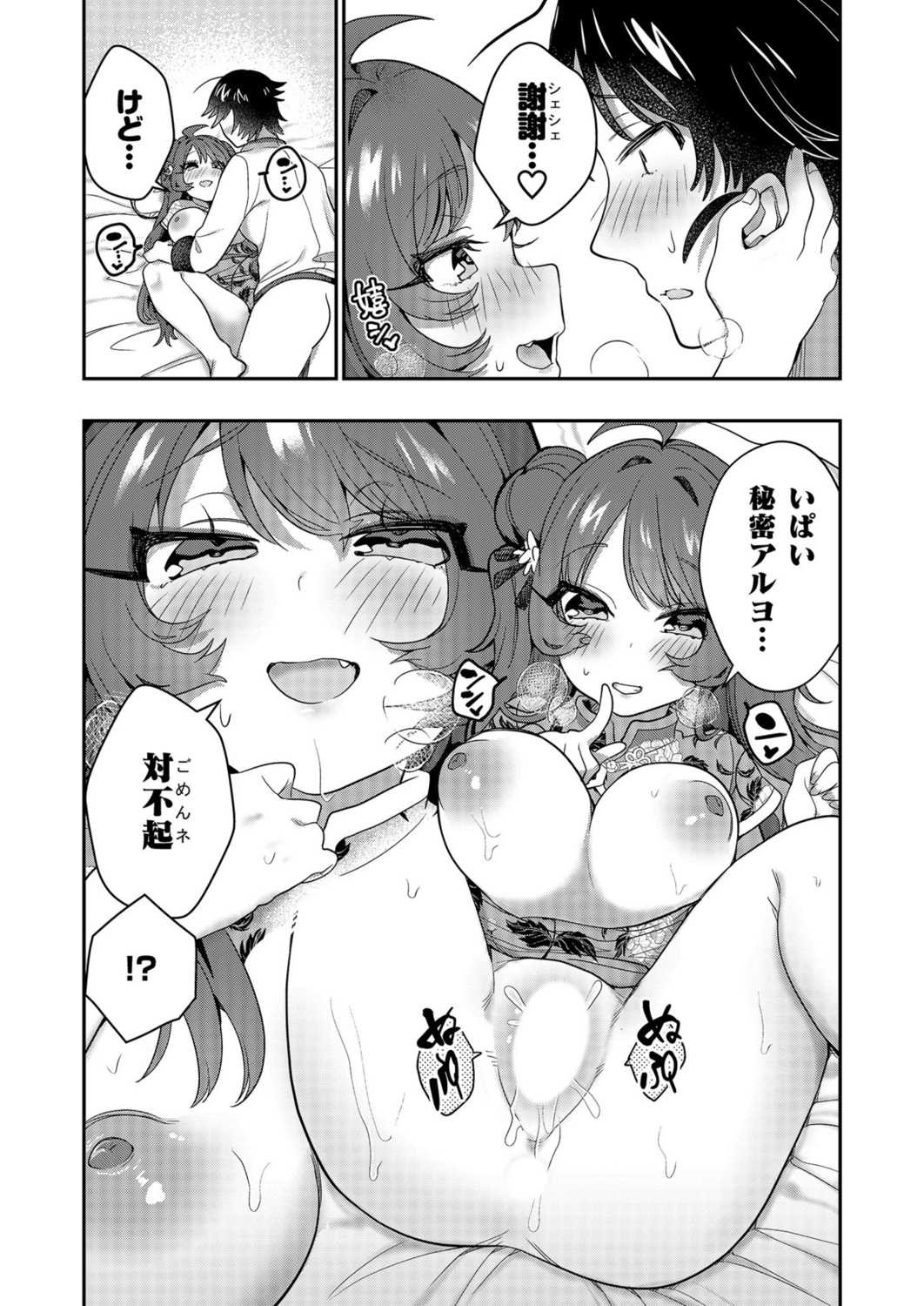 Page 65