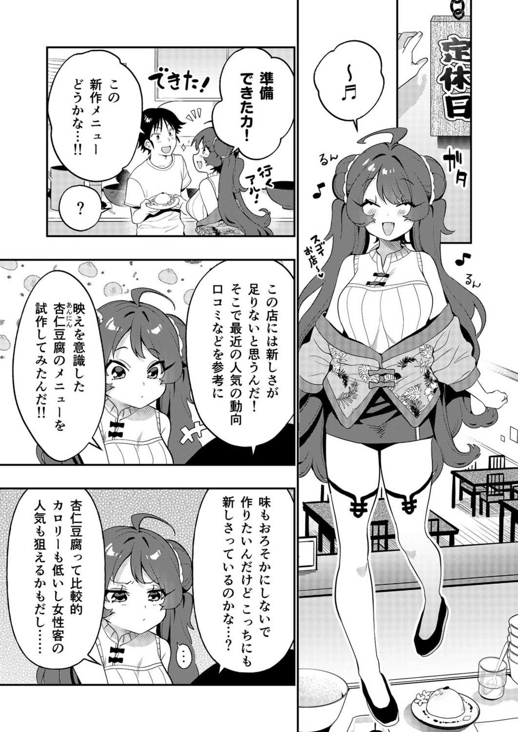 Page 78