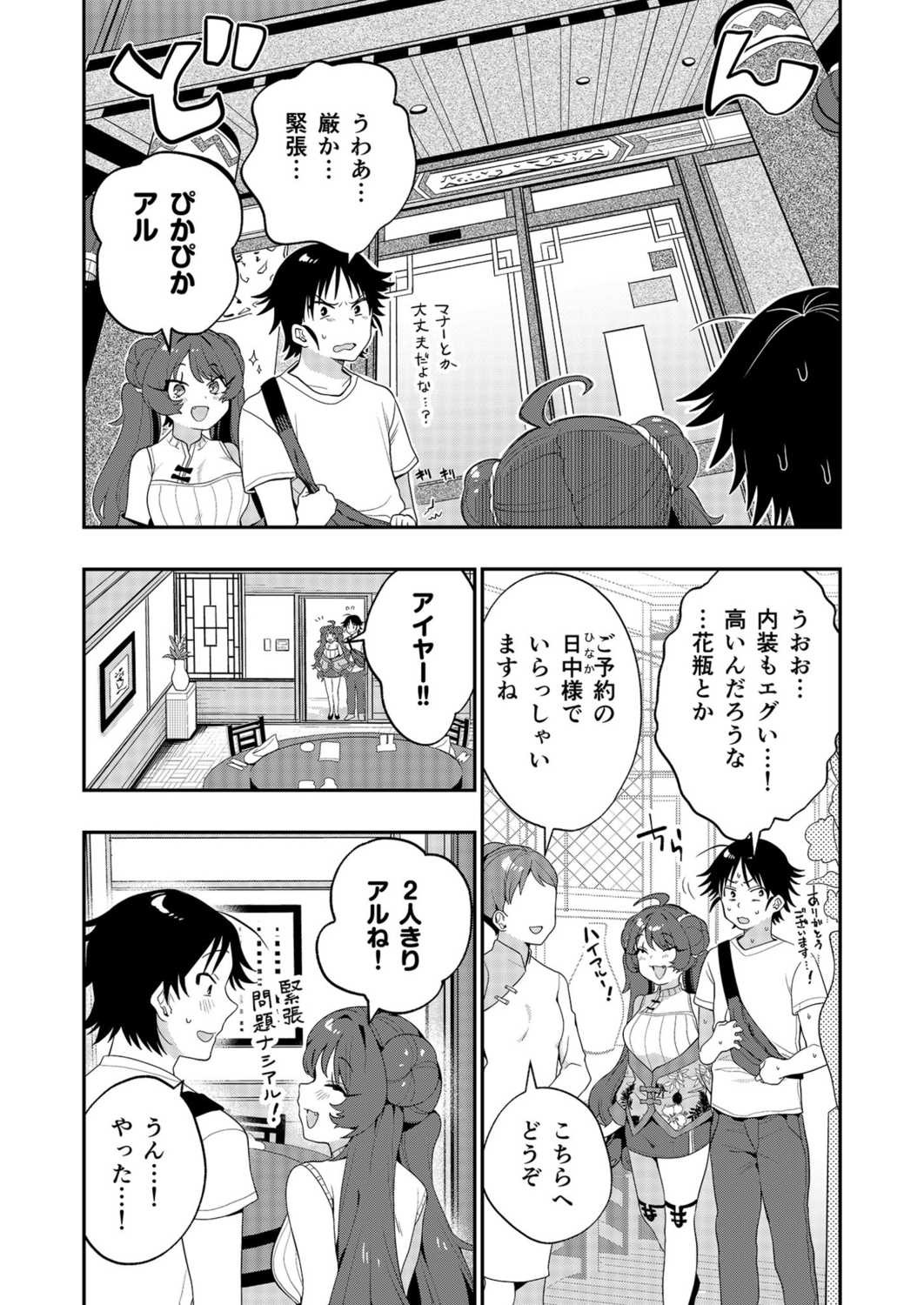 Page 80