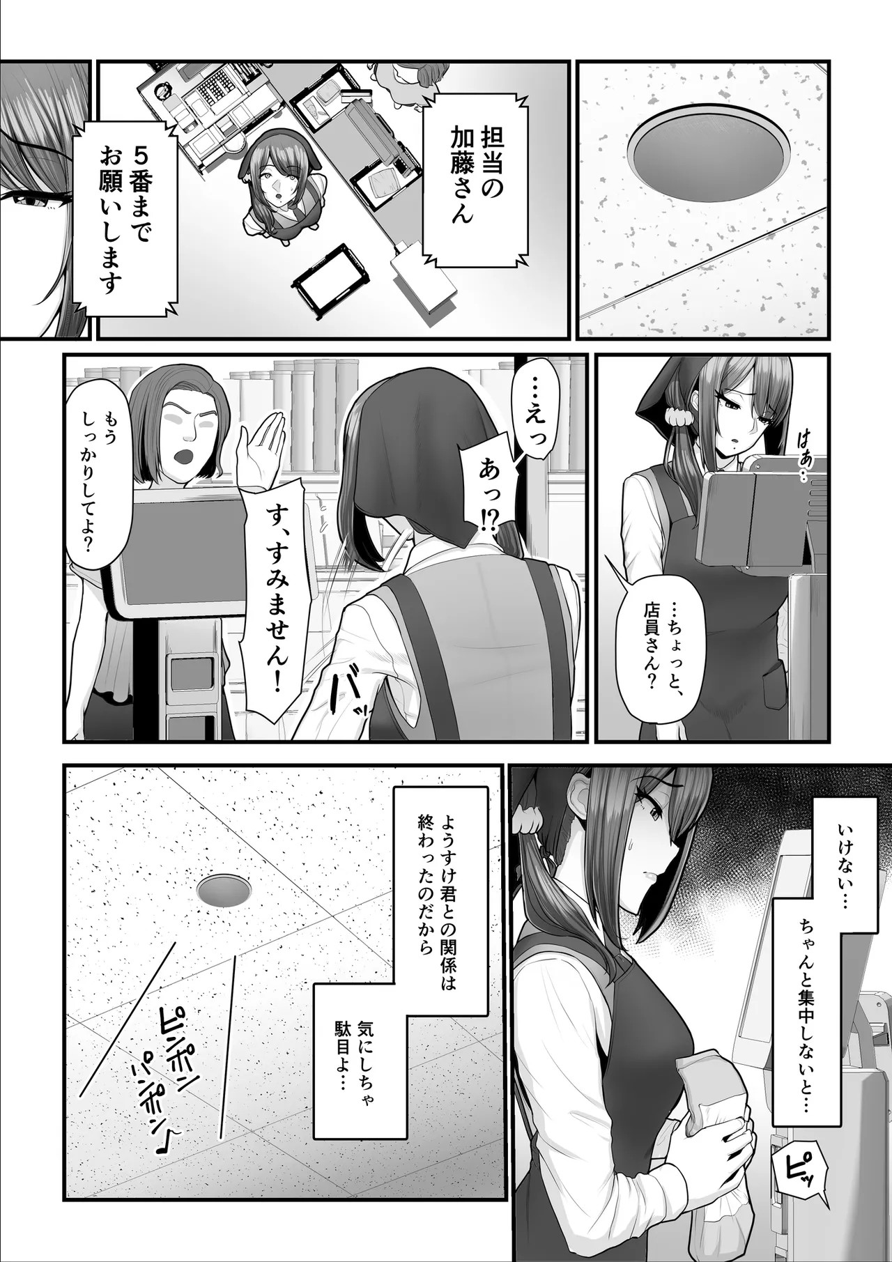 Page 113