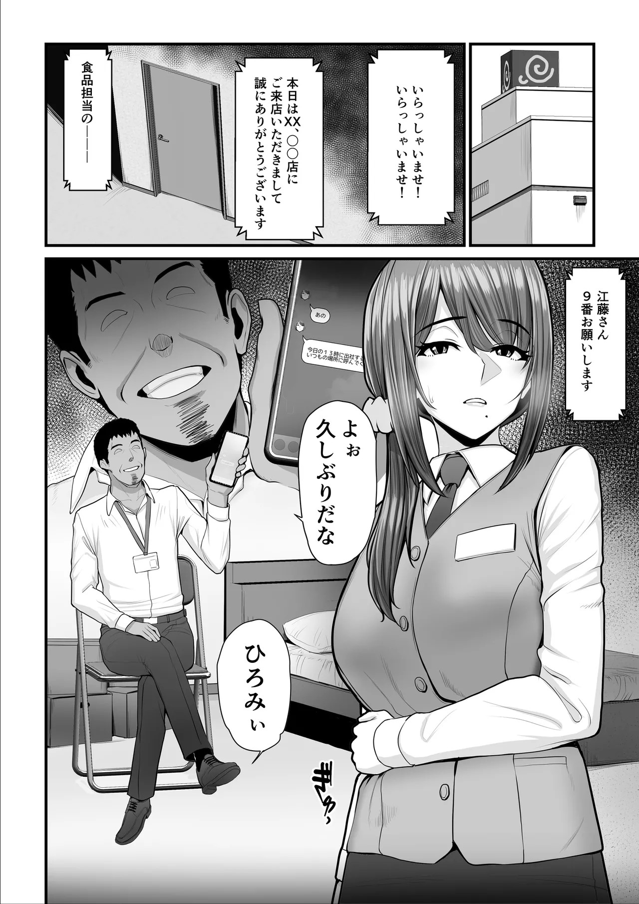Page 123