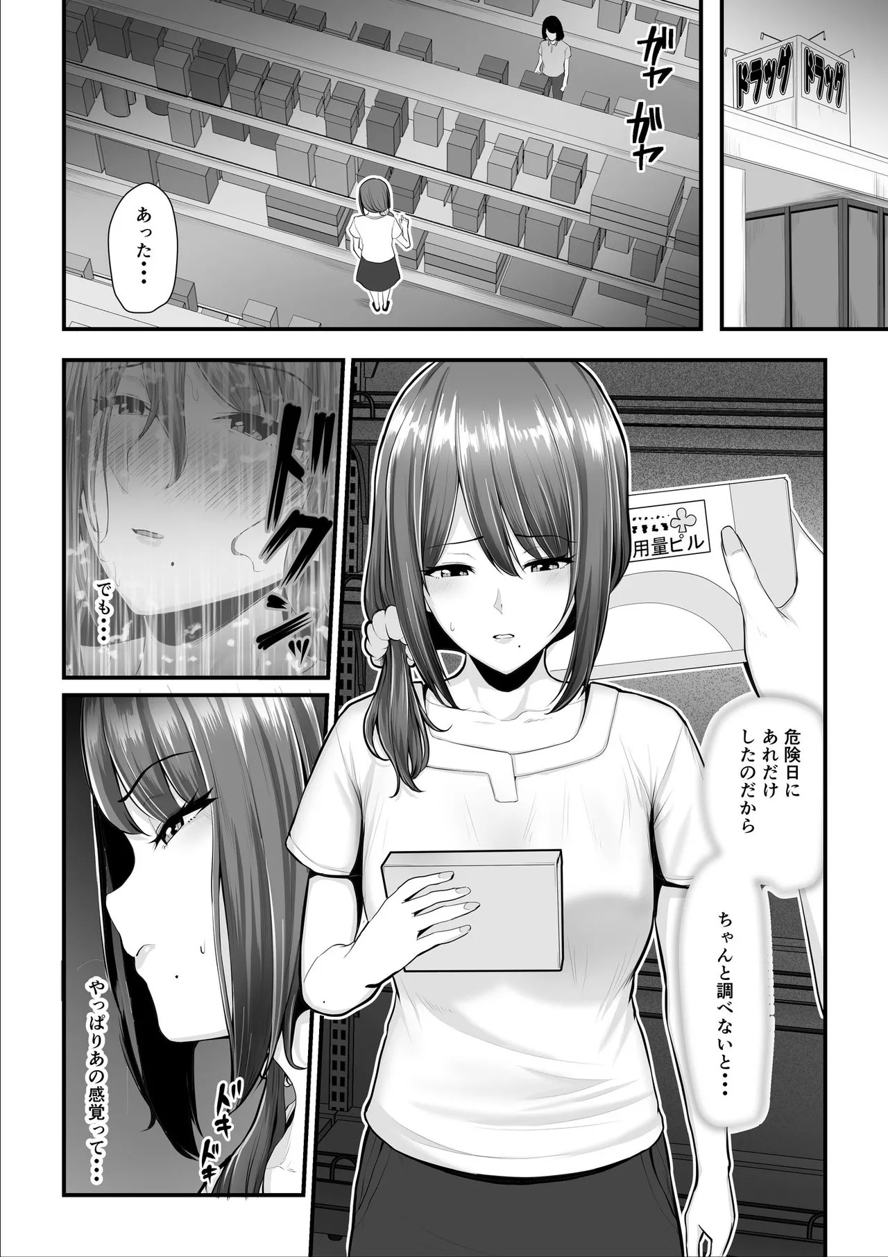 Page 167