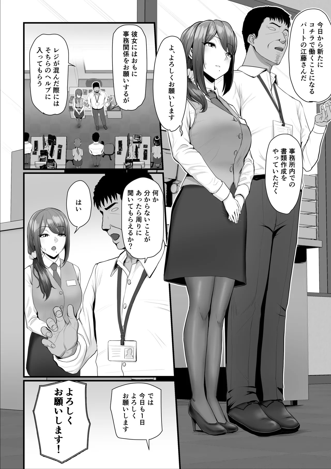 Page 76