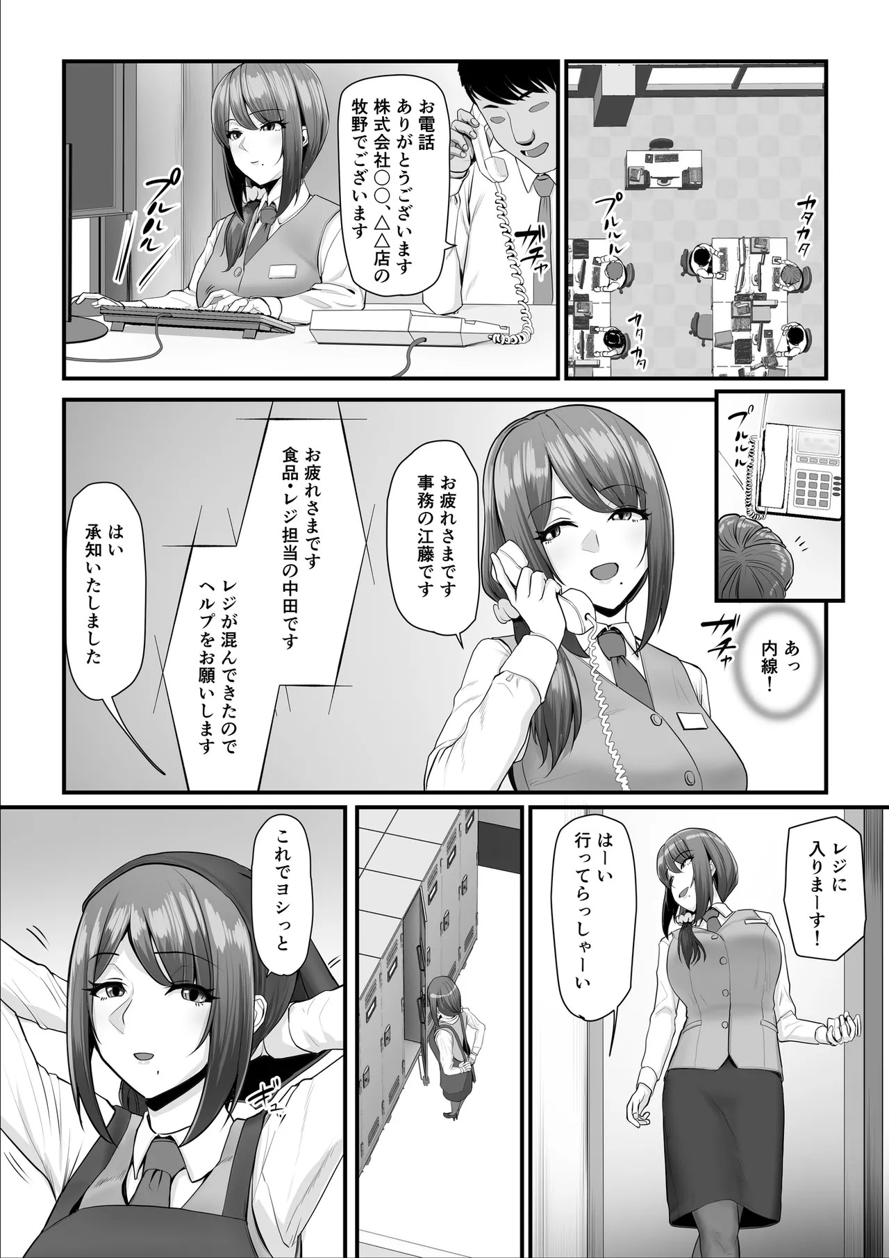 Page 77