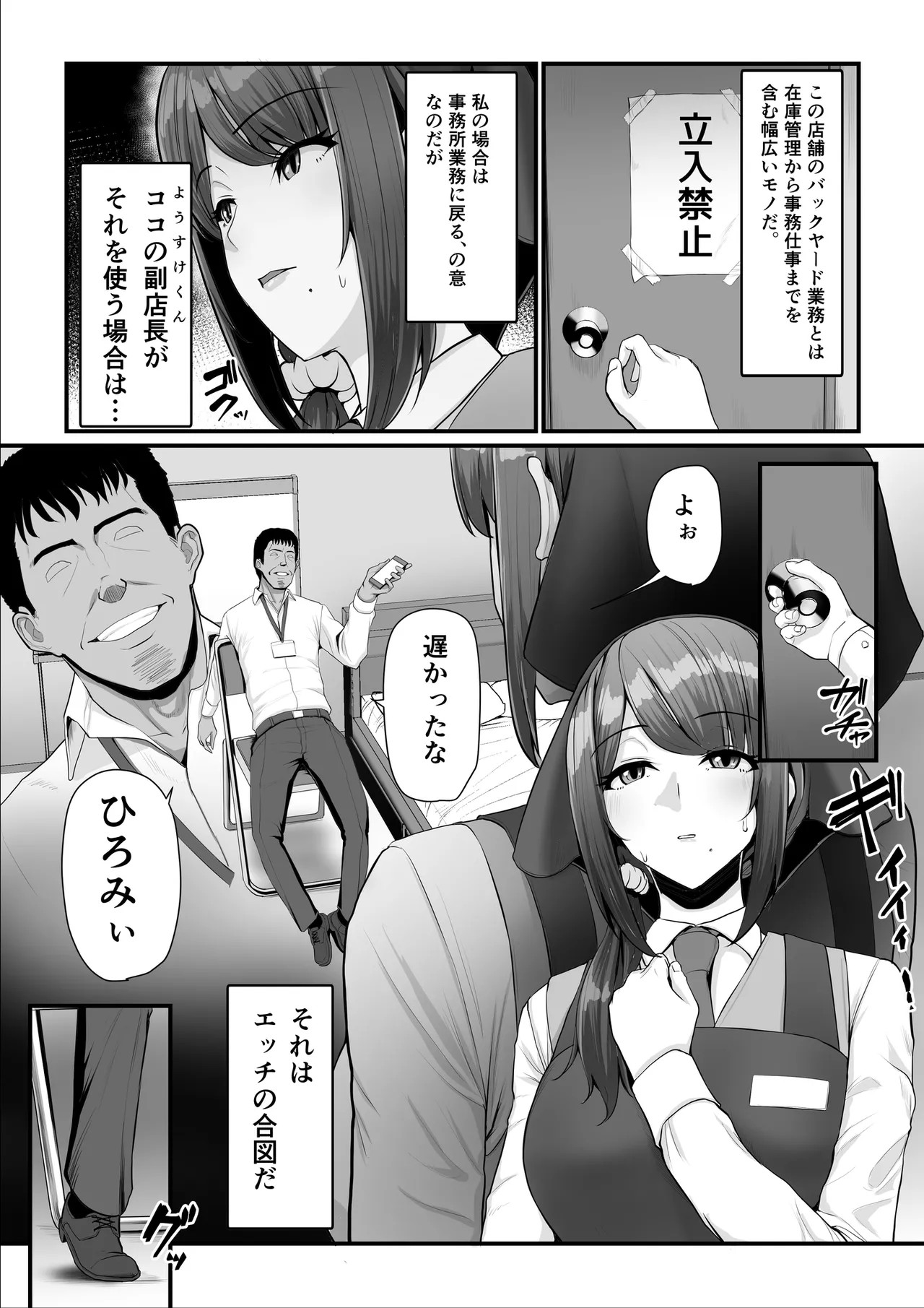 Page 80
