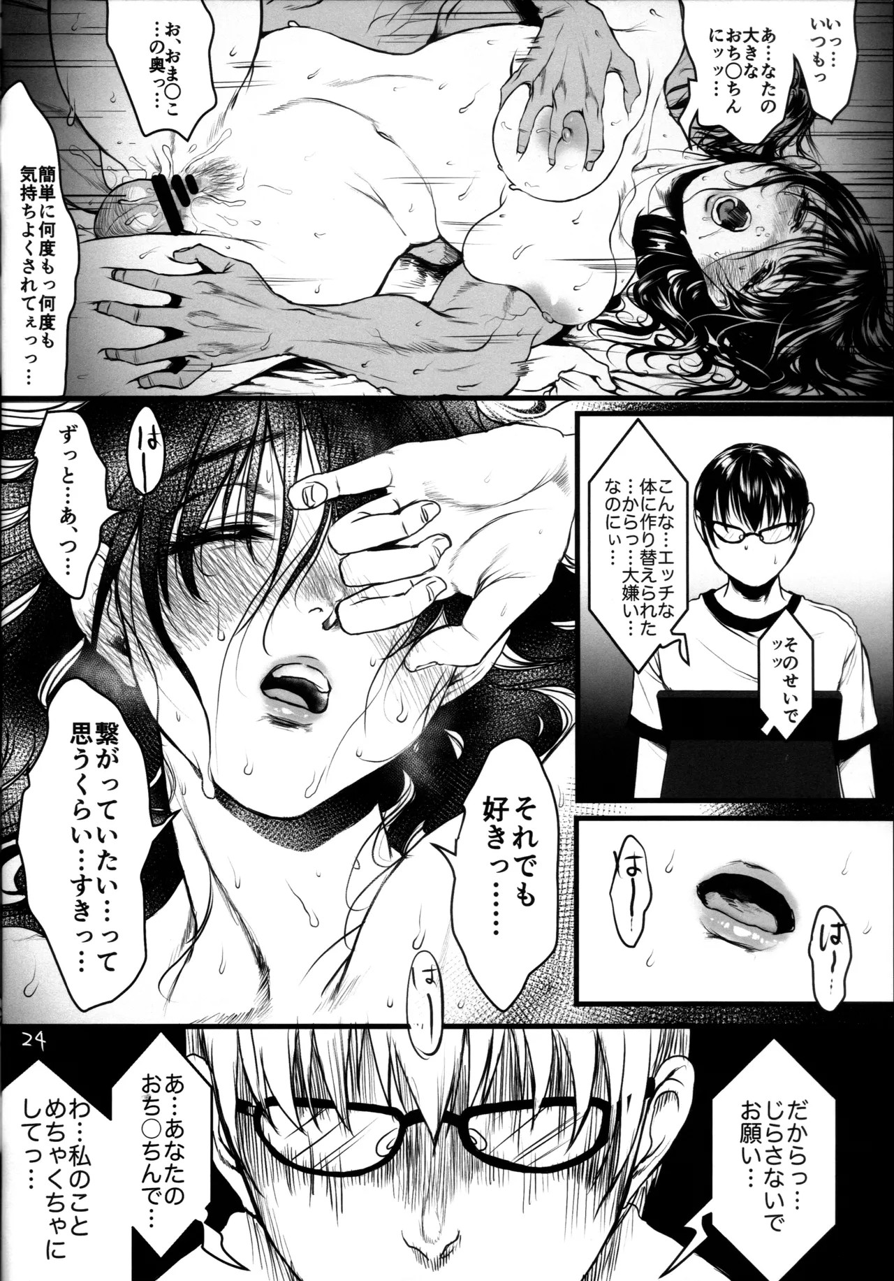 Page 23