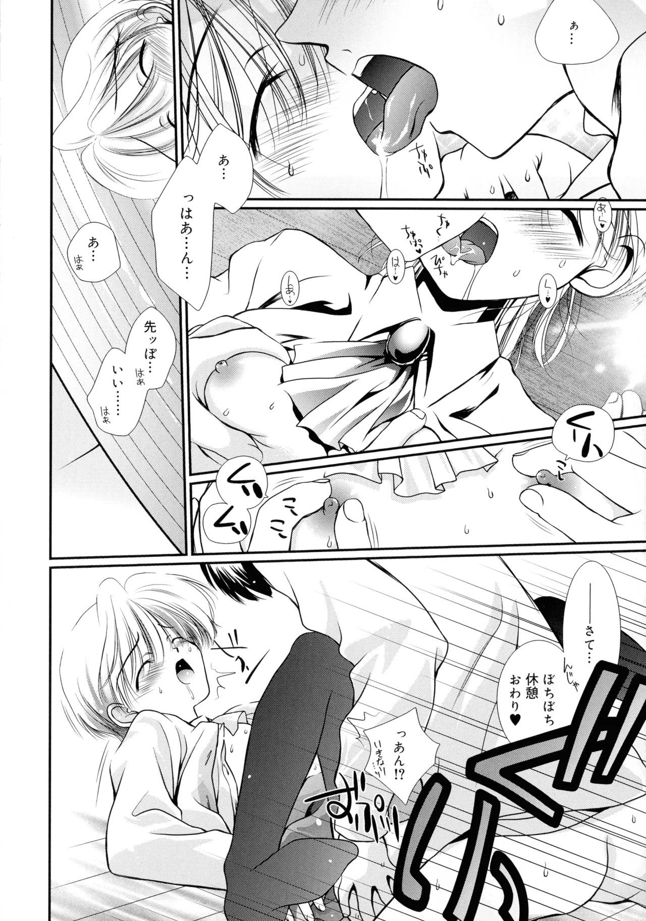 Page 105