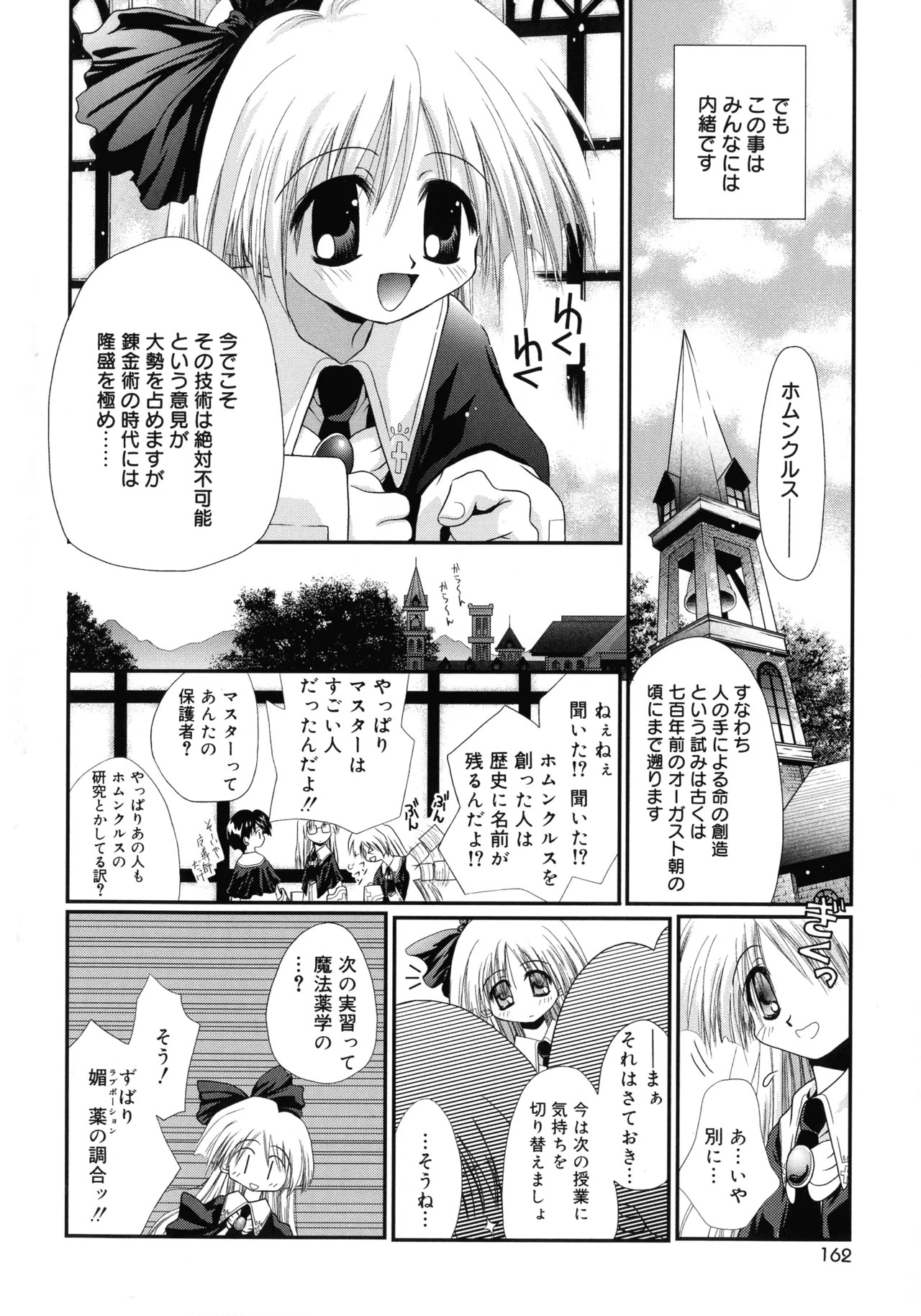 Page 158
