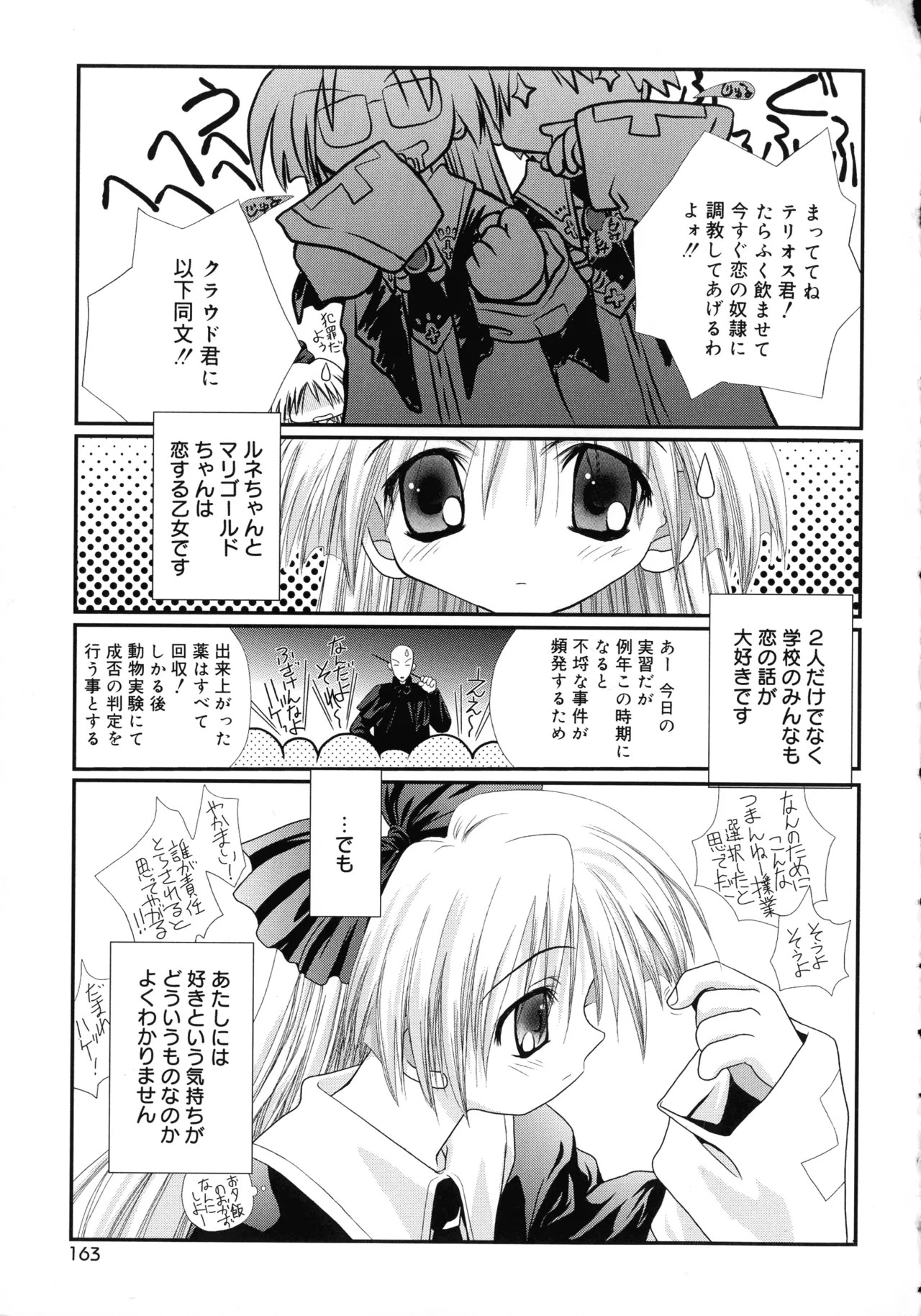 Page 159