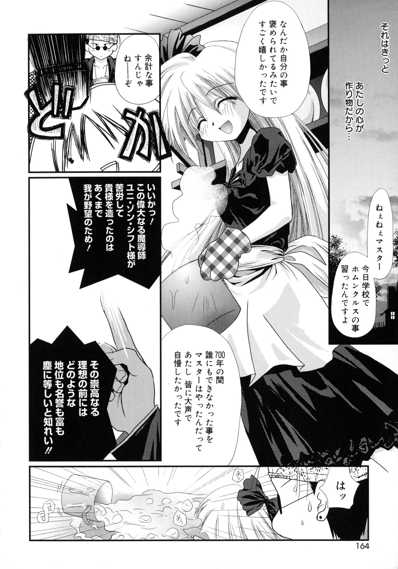 Page 160