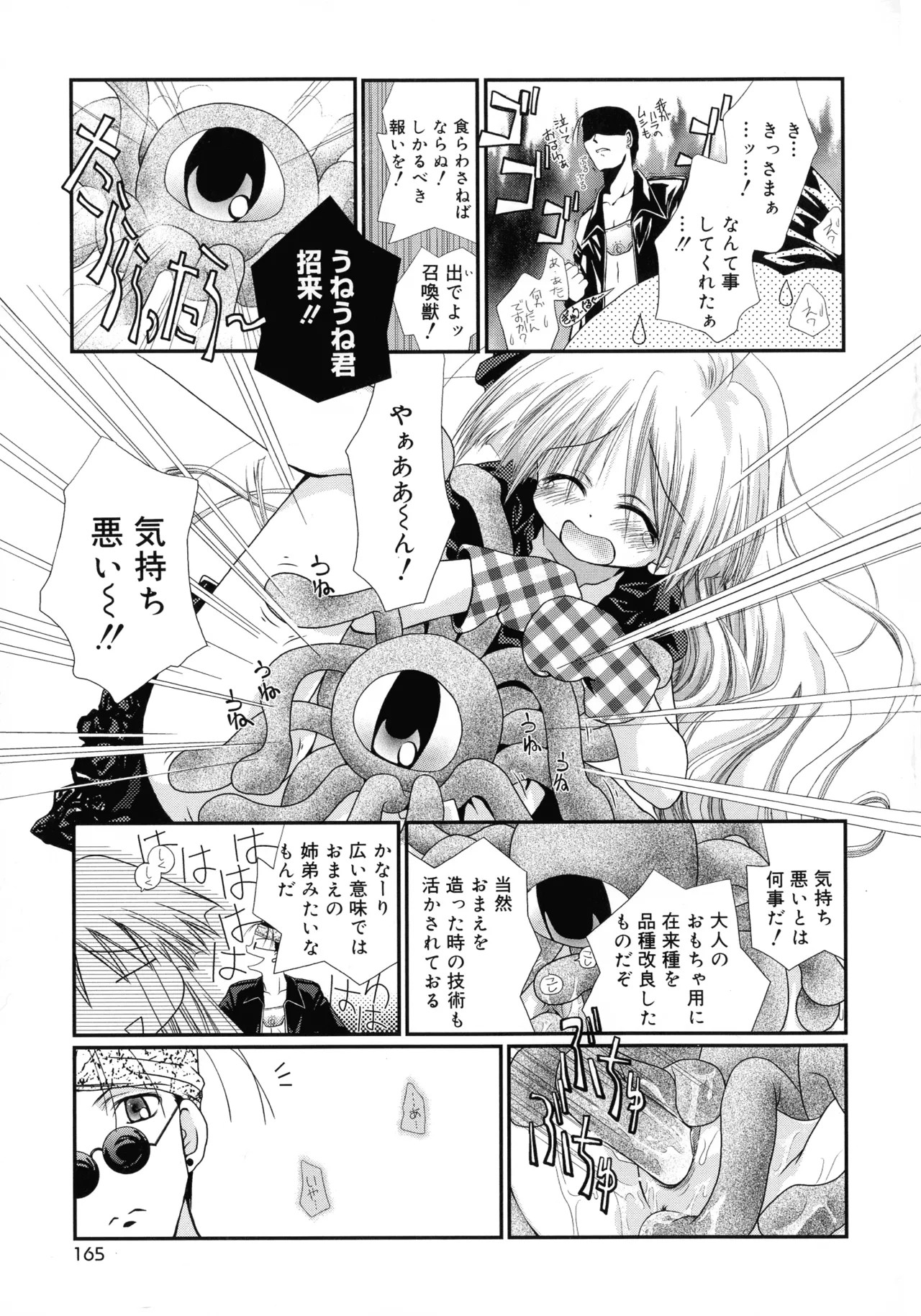 Page 161