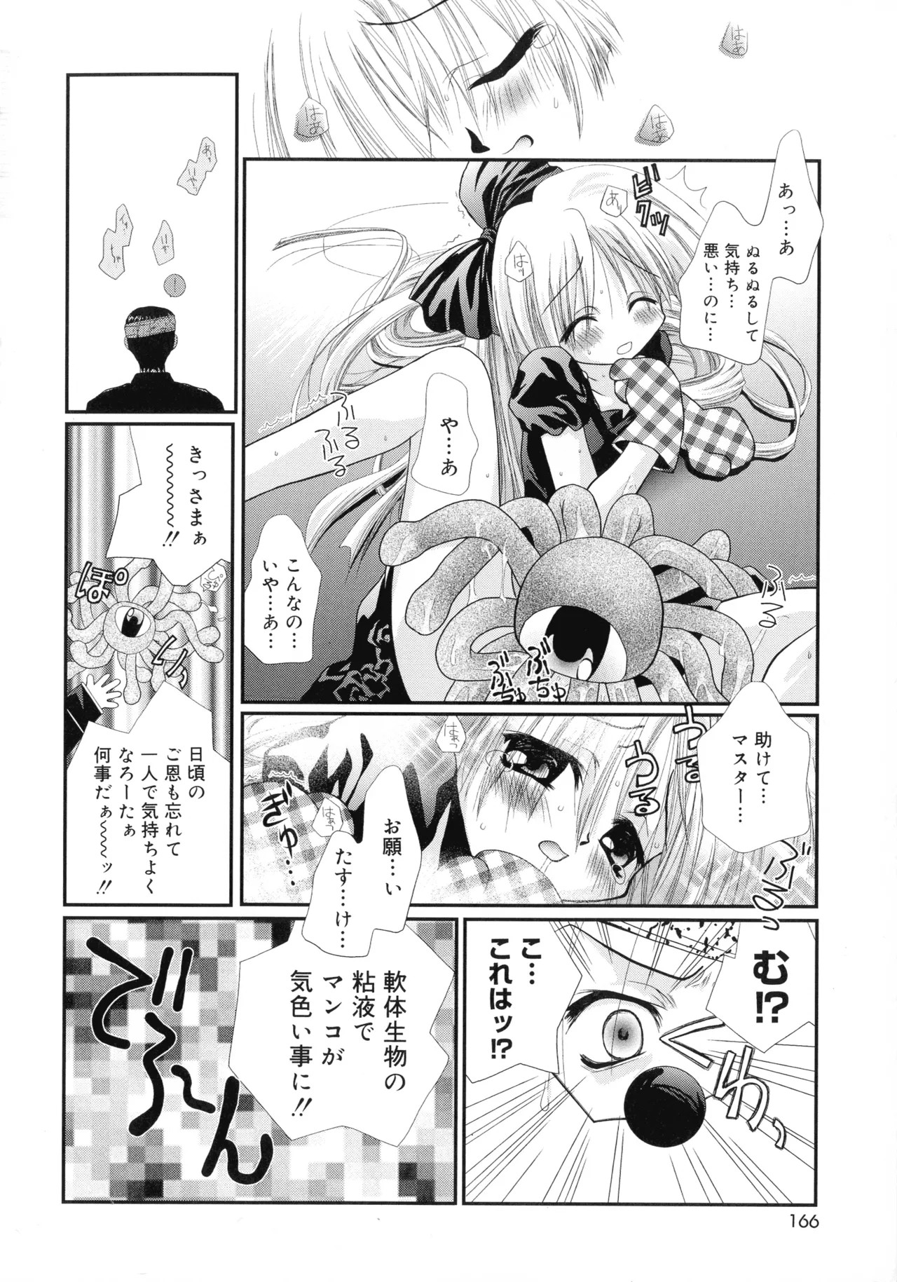 Page 162