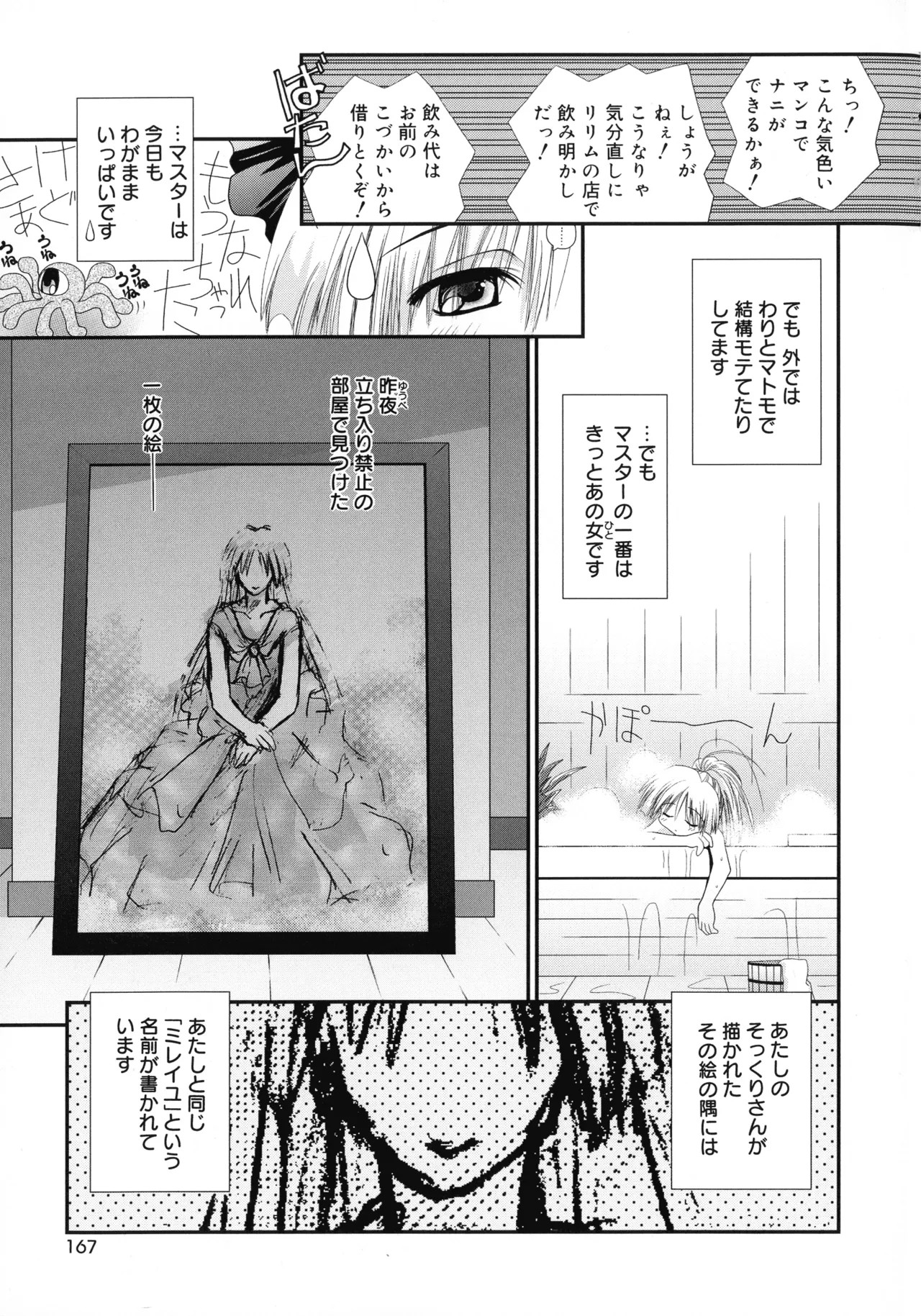 Page 163
