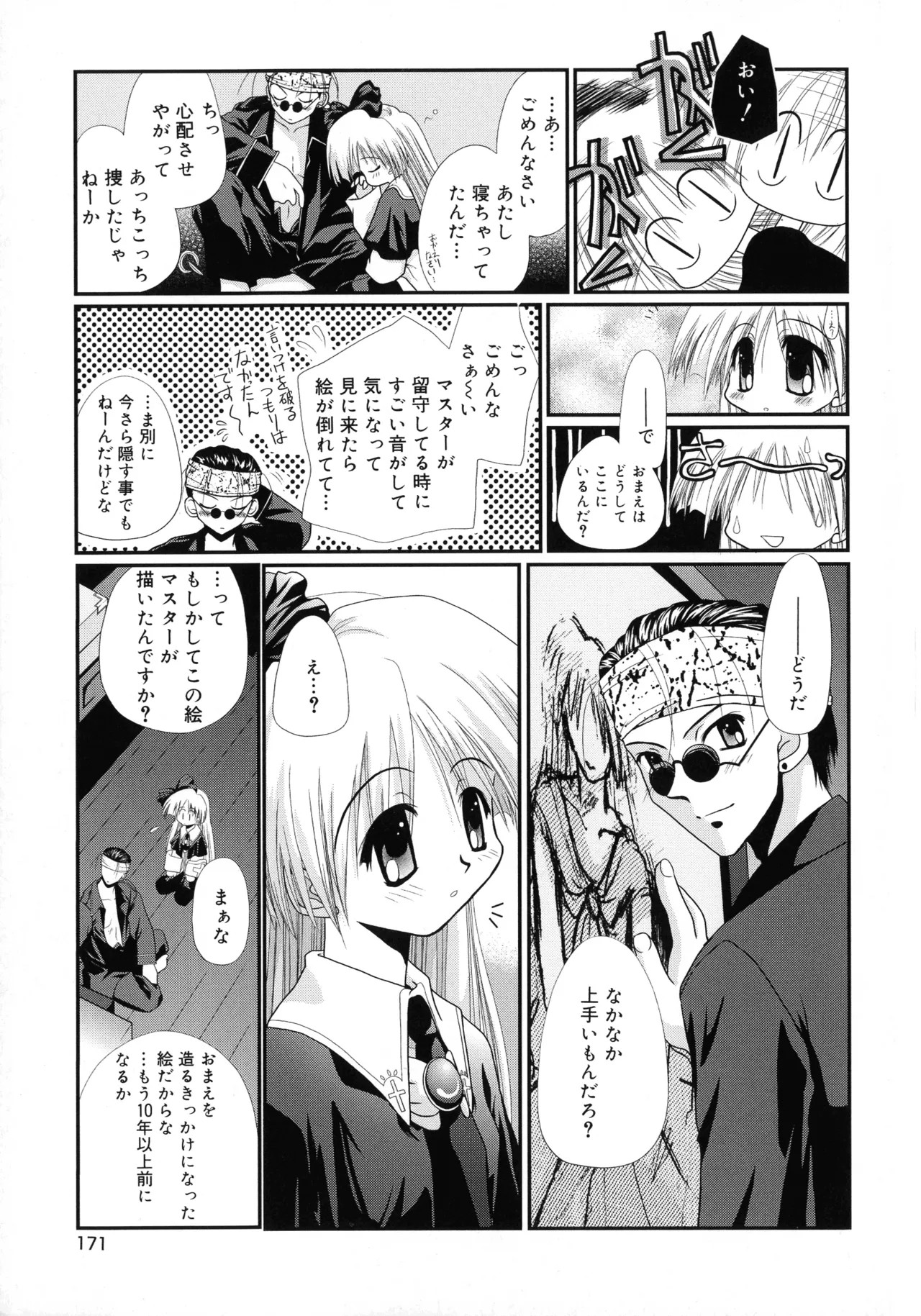 Page 167