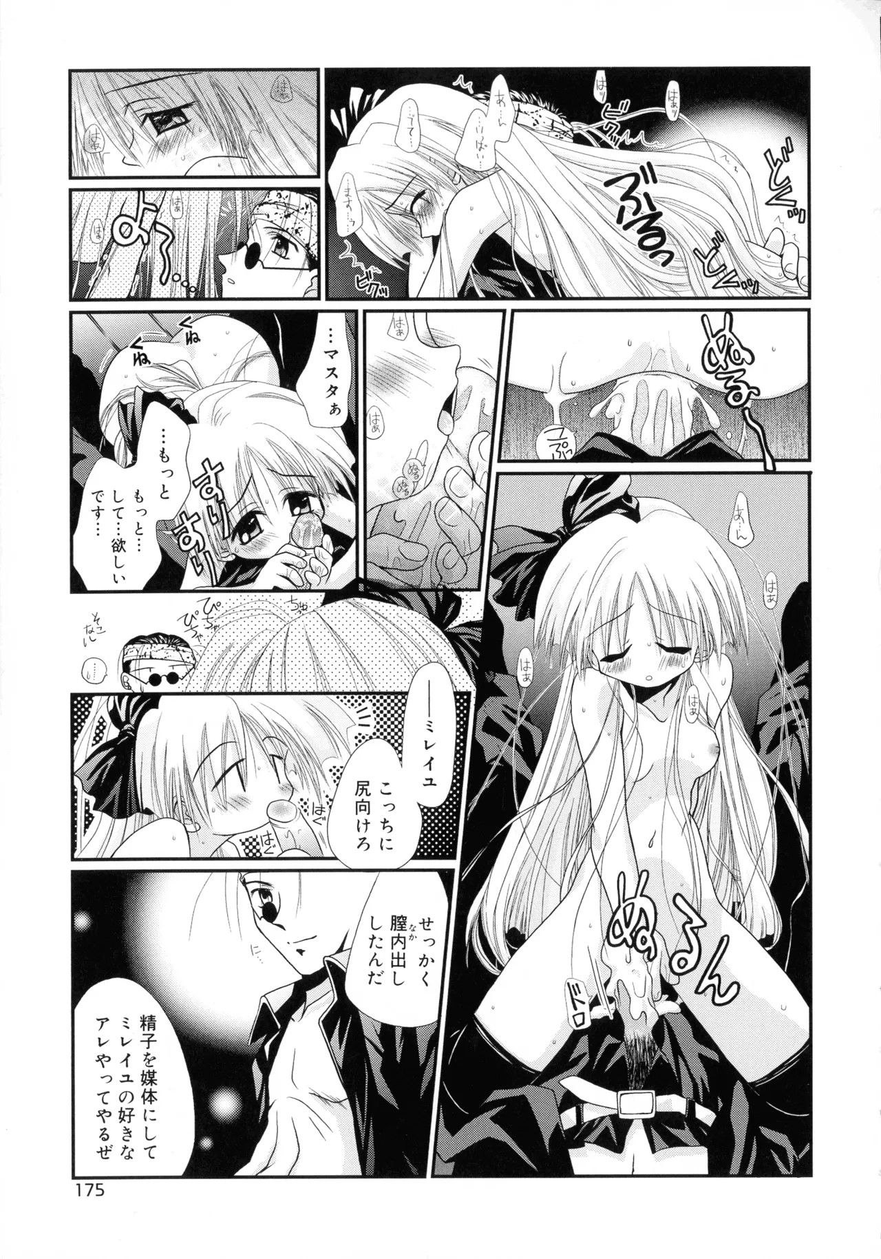 Page 171