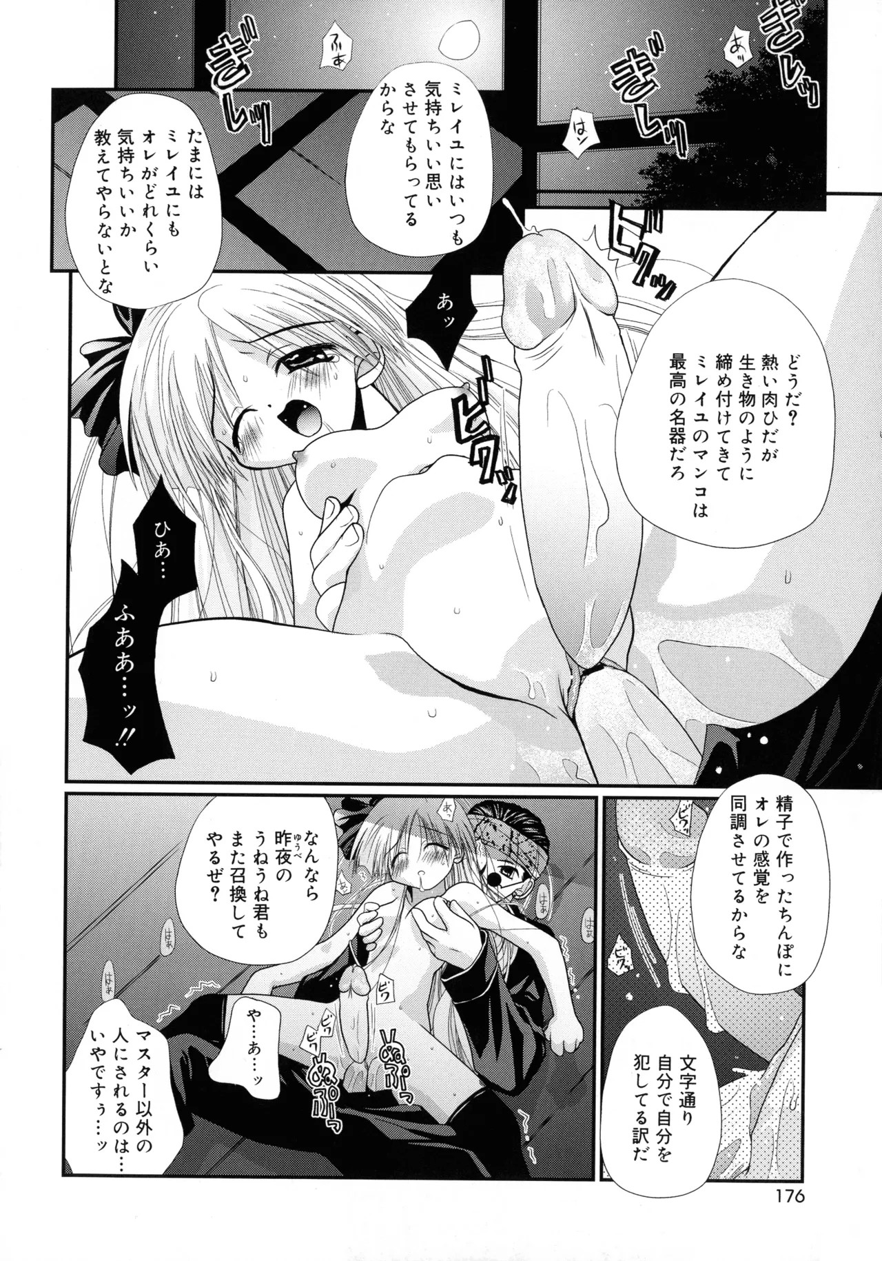 Page 172