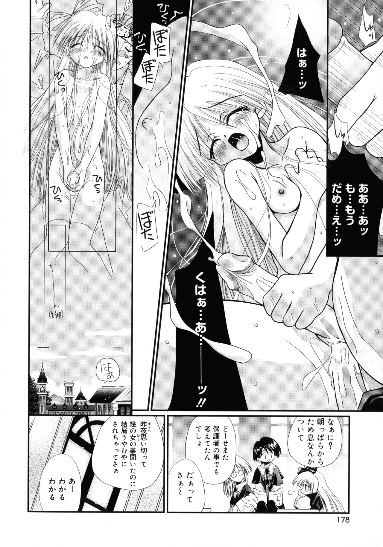 Page 174