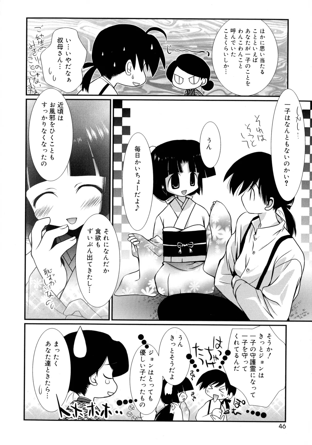 Page 46
