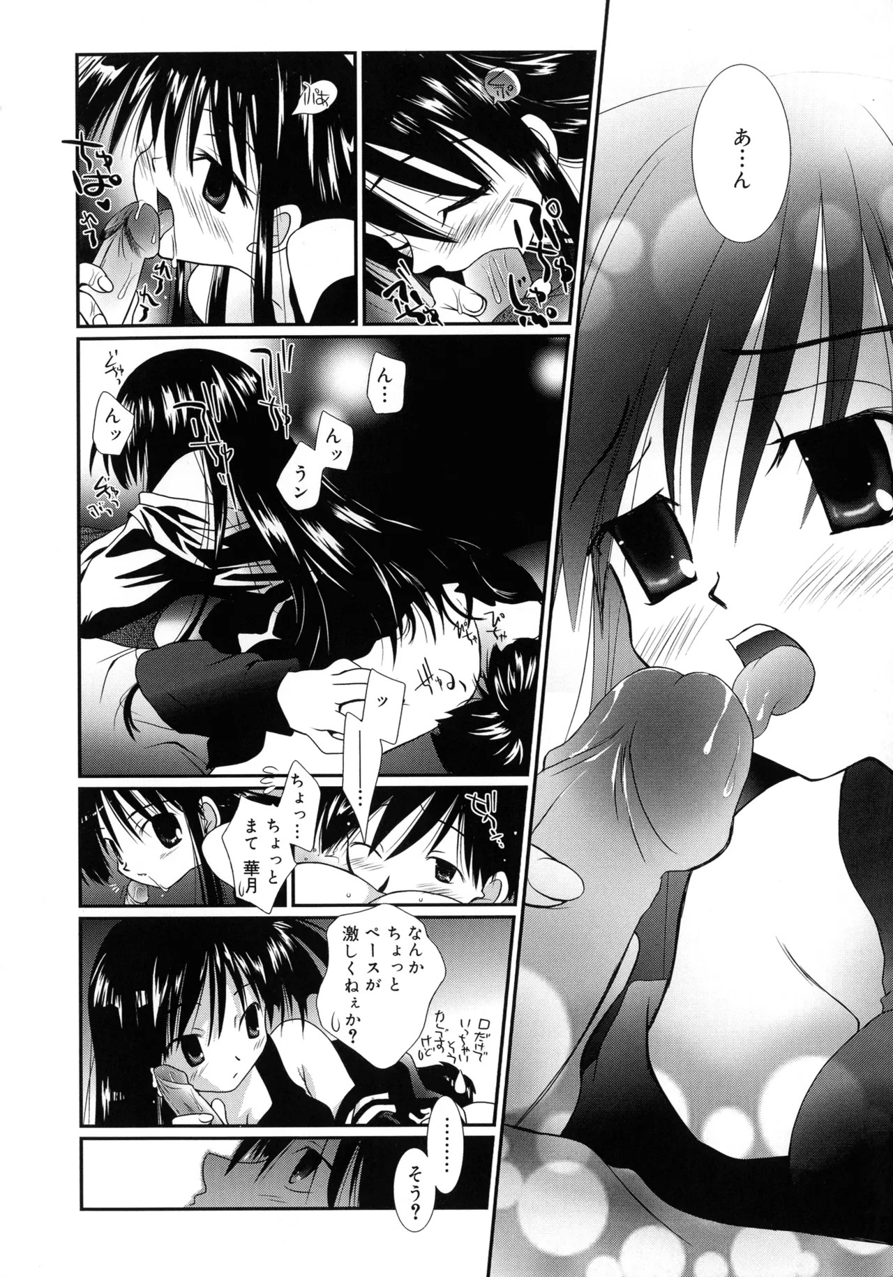 Page 67