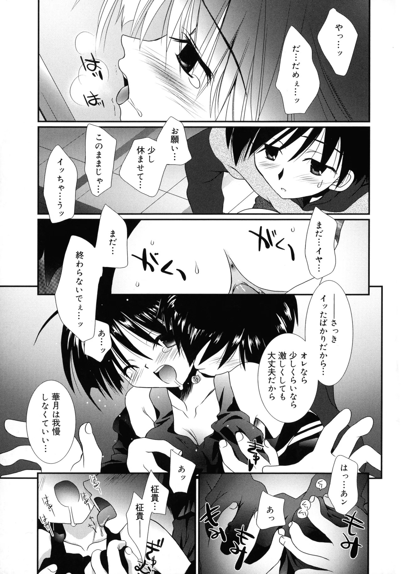 Page 70