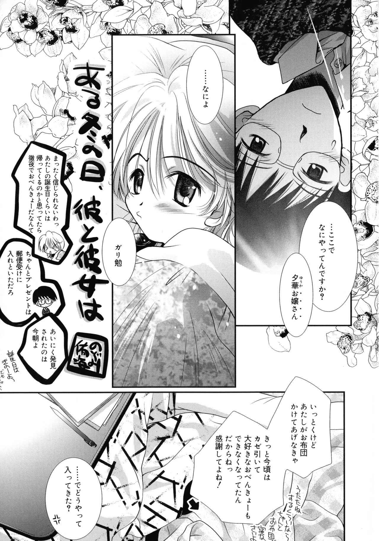 Page 79