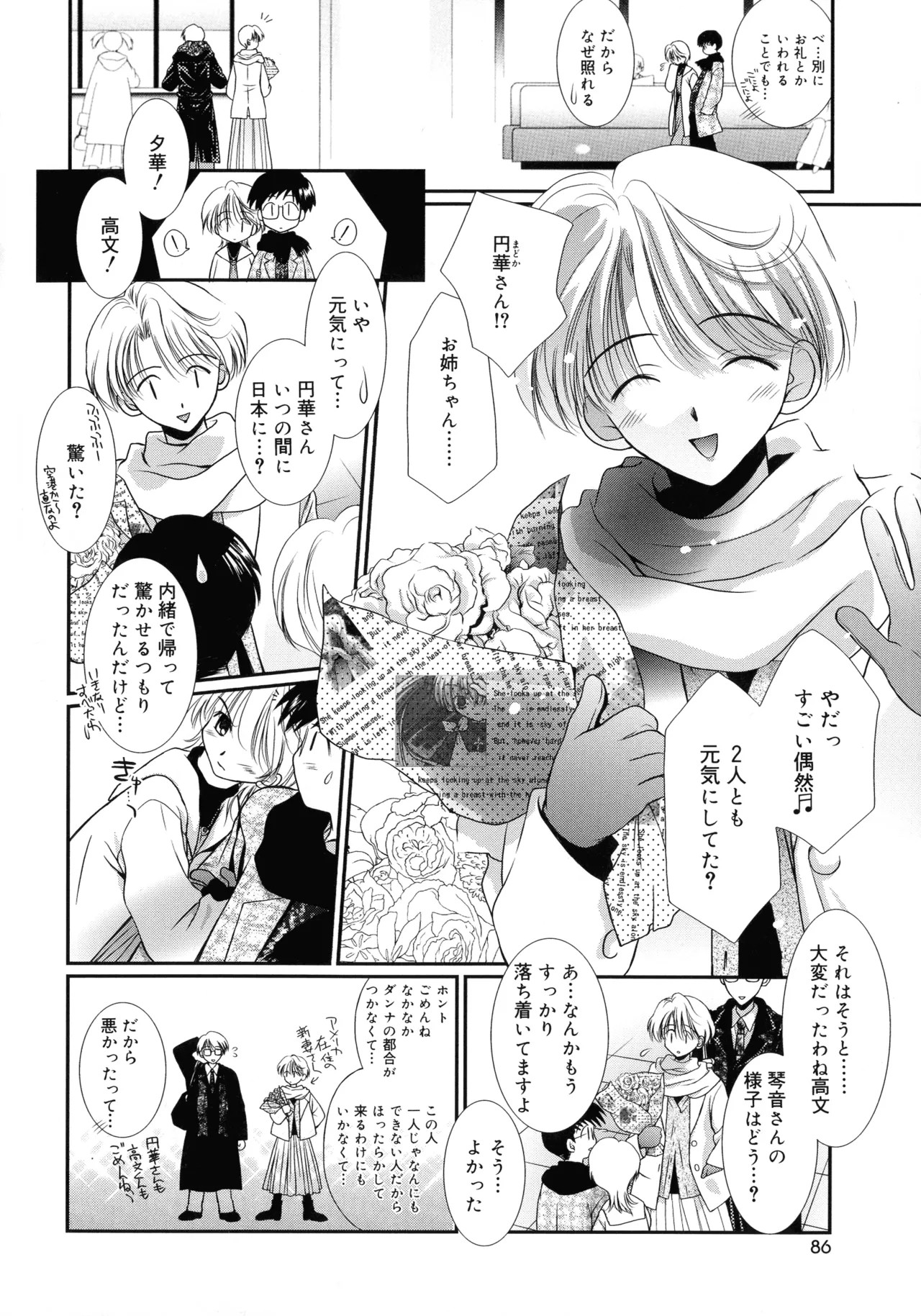 Page 84
