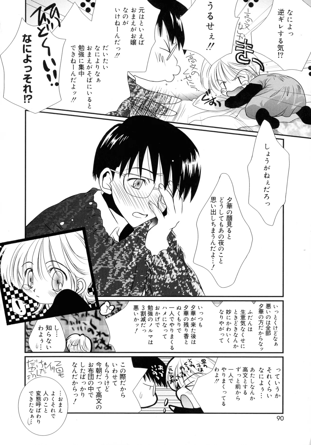 Page 88