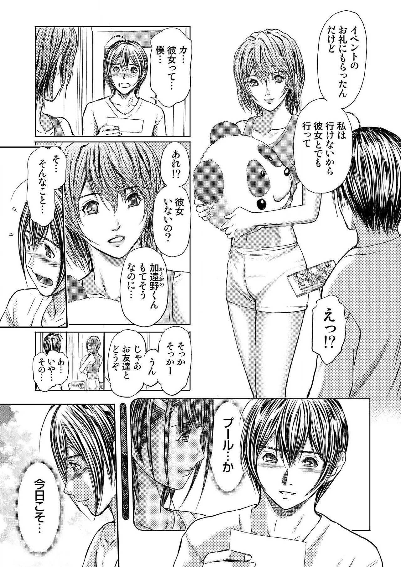 Page 173