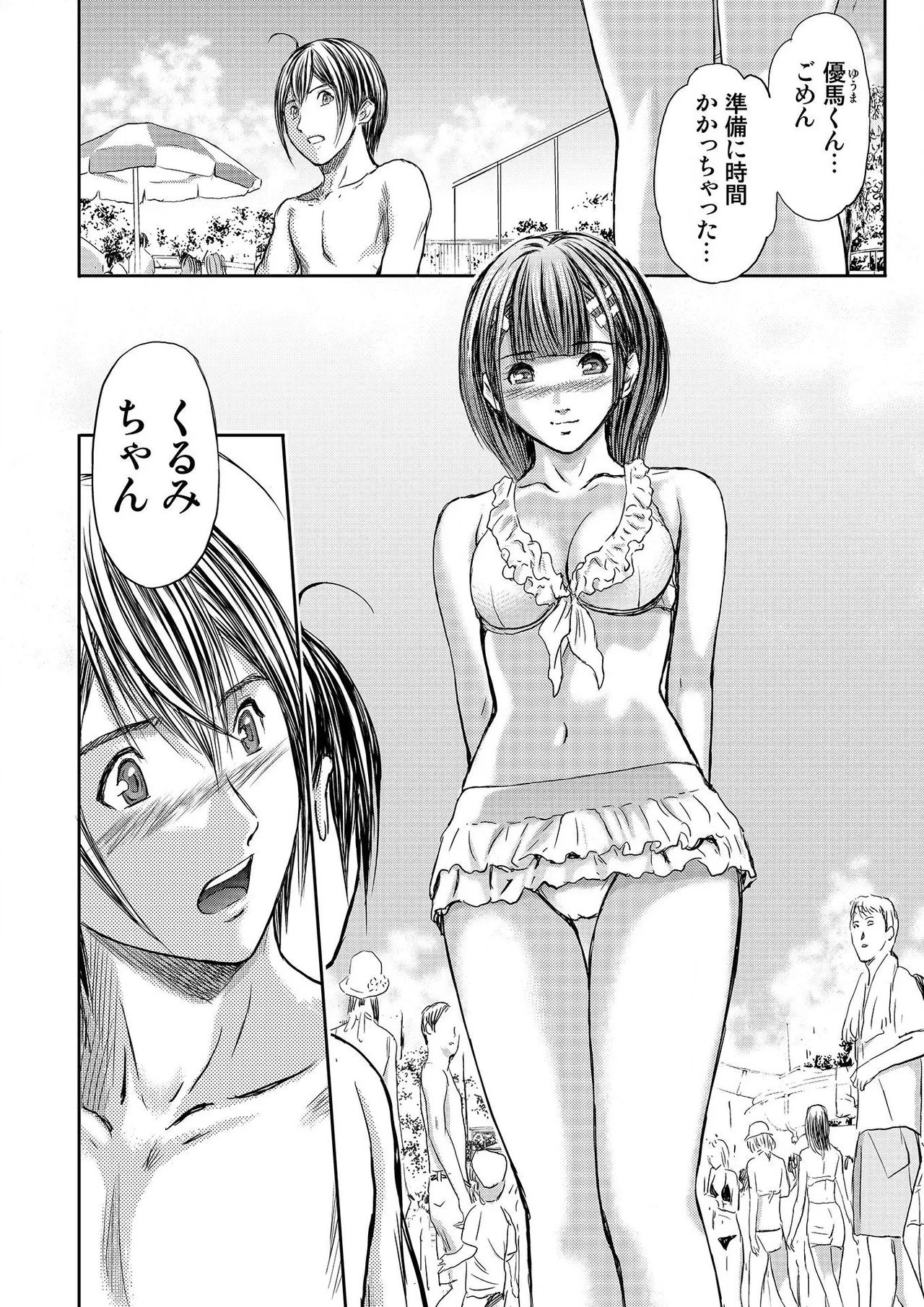 Page 174