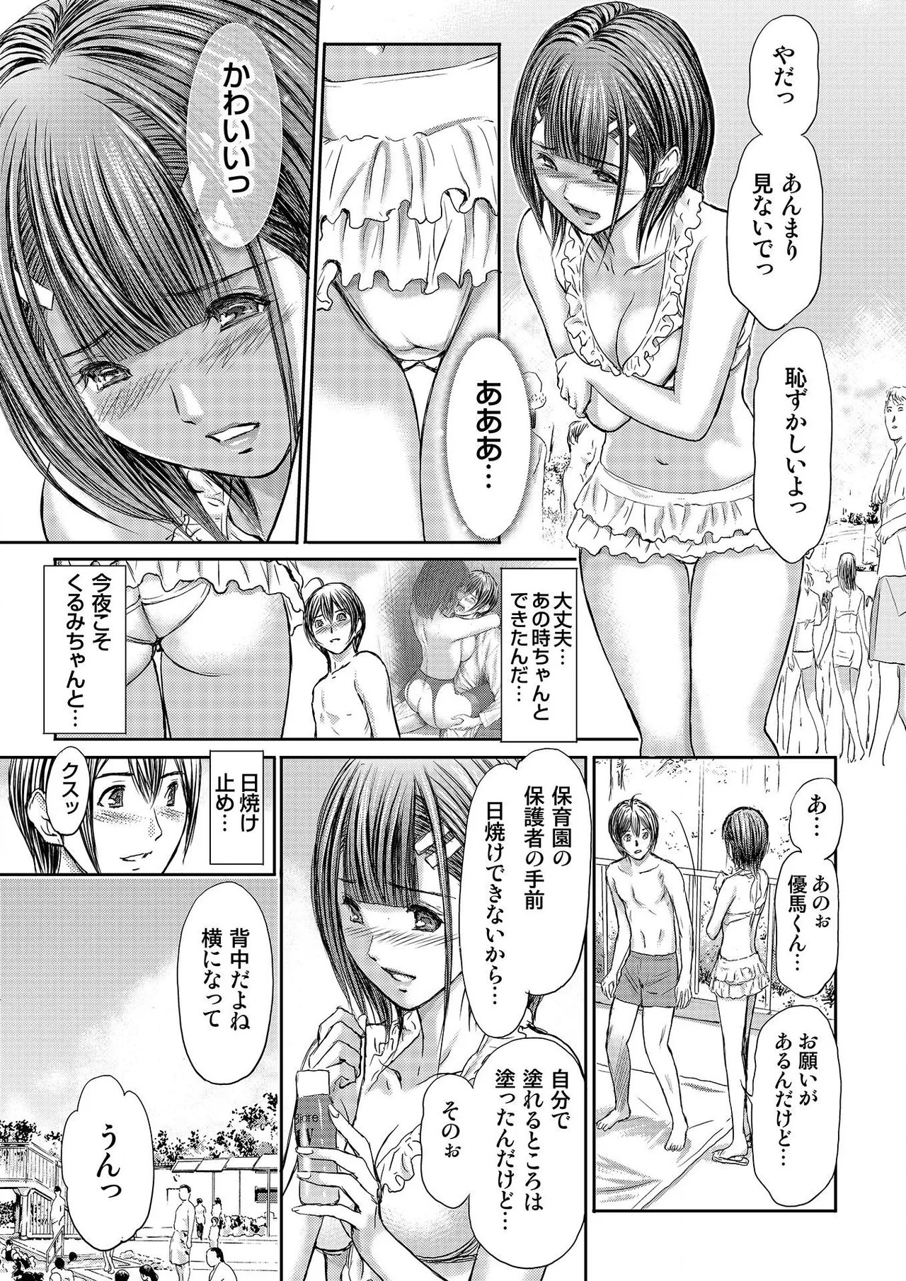 Page 175