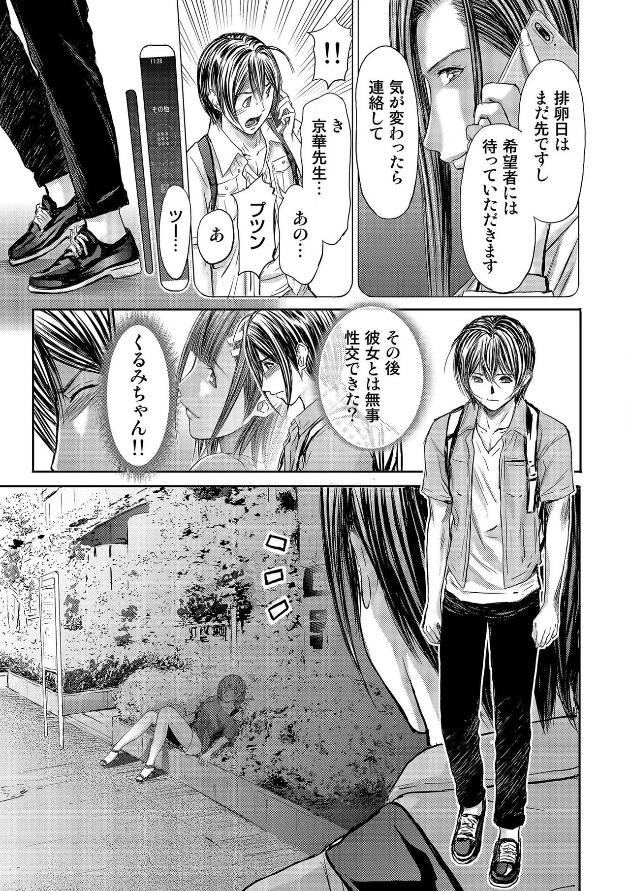 Page 187