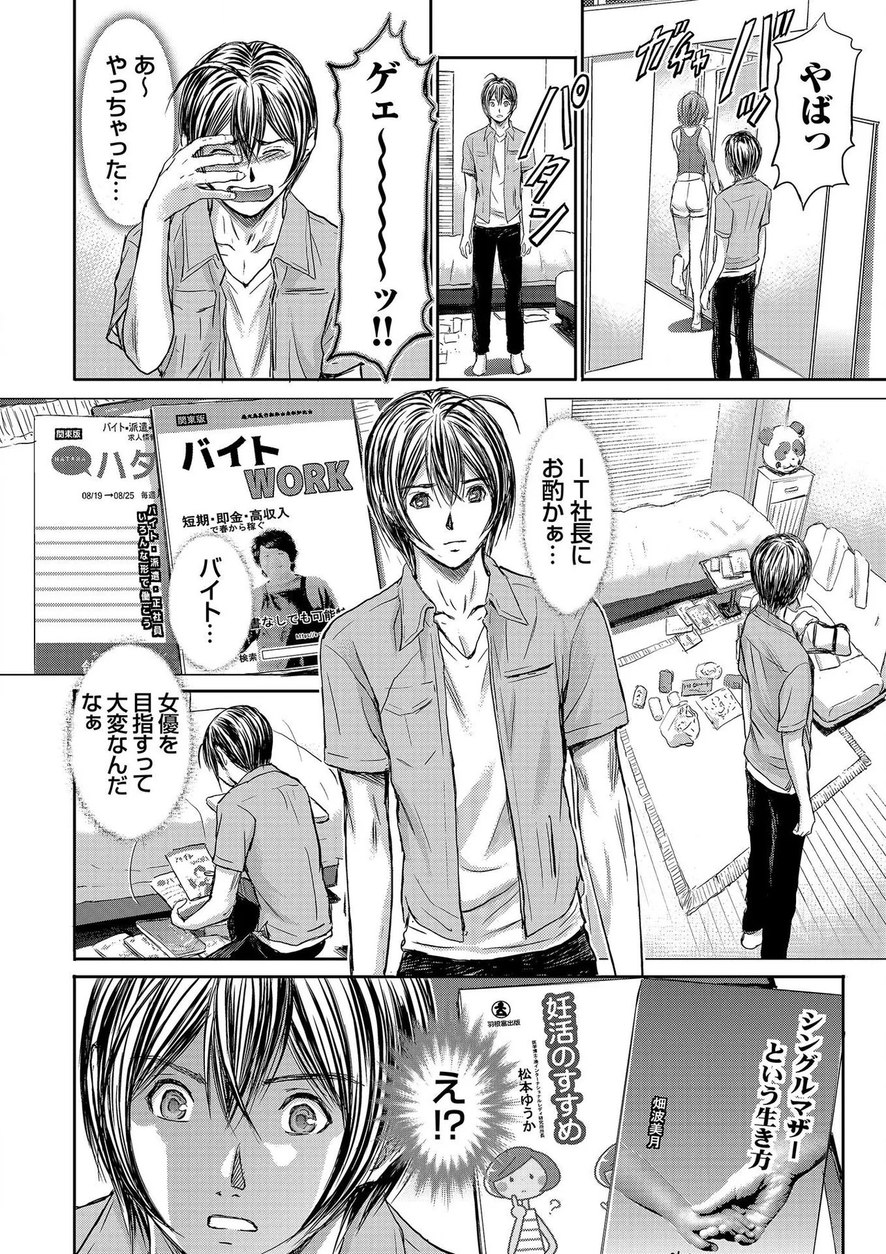 Page 190